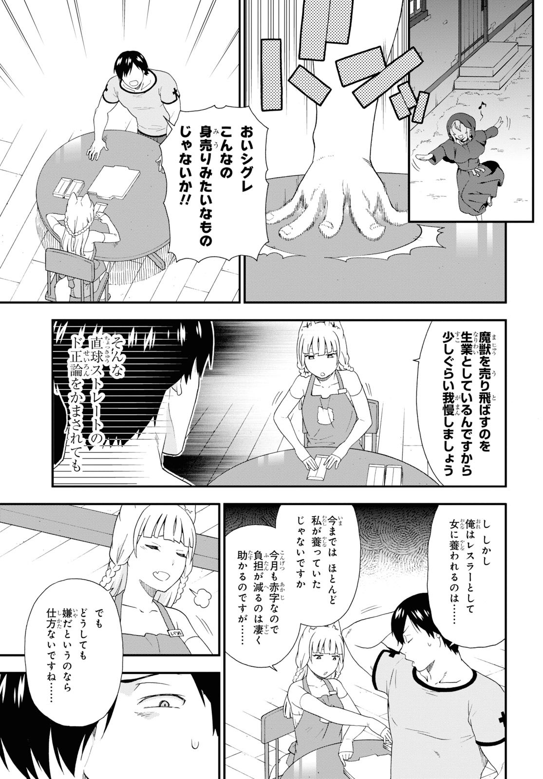 KEMONO MICHI (AKATSUKI NATSUME) - raw - Chapter 35 - https://jpdd.ccdd.to/JPDD/kemonomichiakatsukinatsume/115410/3lbx5xcpviy.jpg
