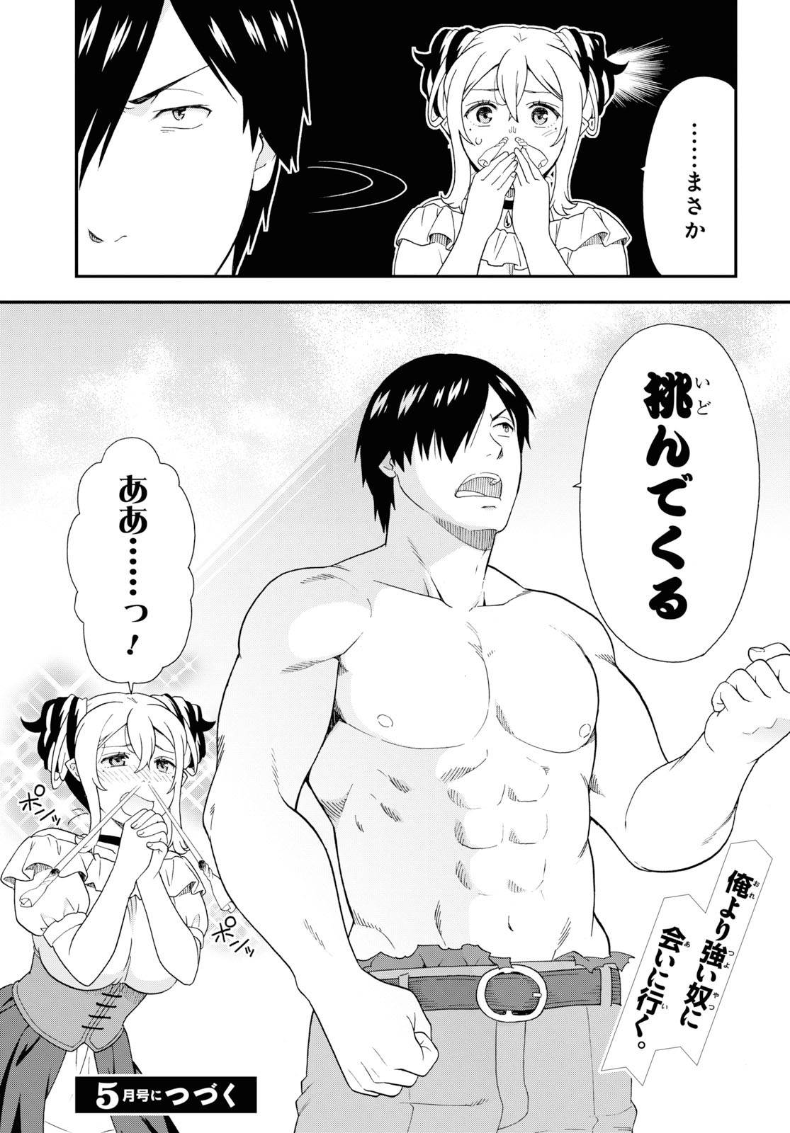 KEMONO MICHI (AKATSUKI NATSUME) - raw - Chapter 35 - https://jpdd.ccdd.to/JPDD/kemonomichiakatsukinatsume/115410/4gji3n54qfw.jpg