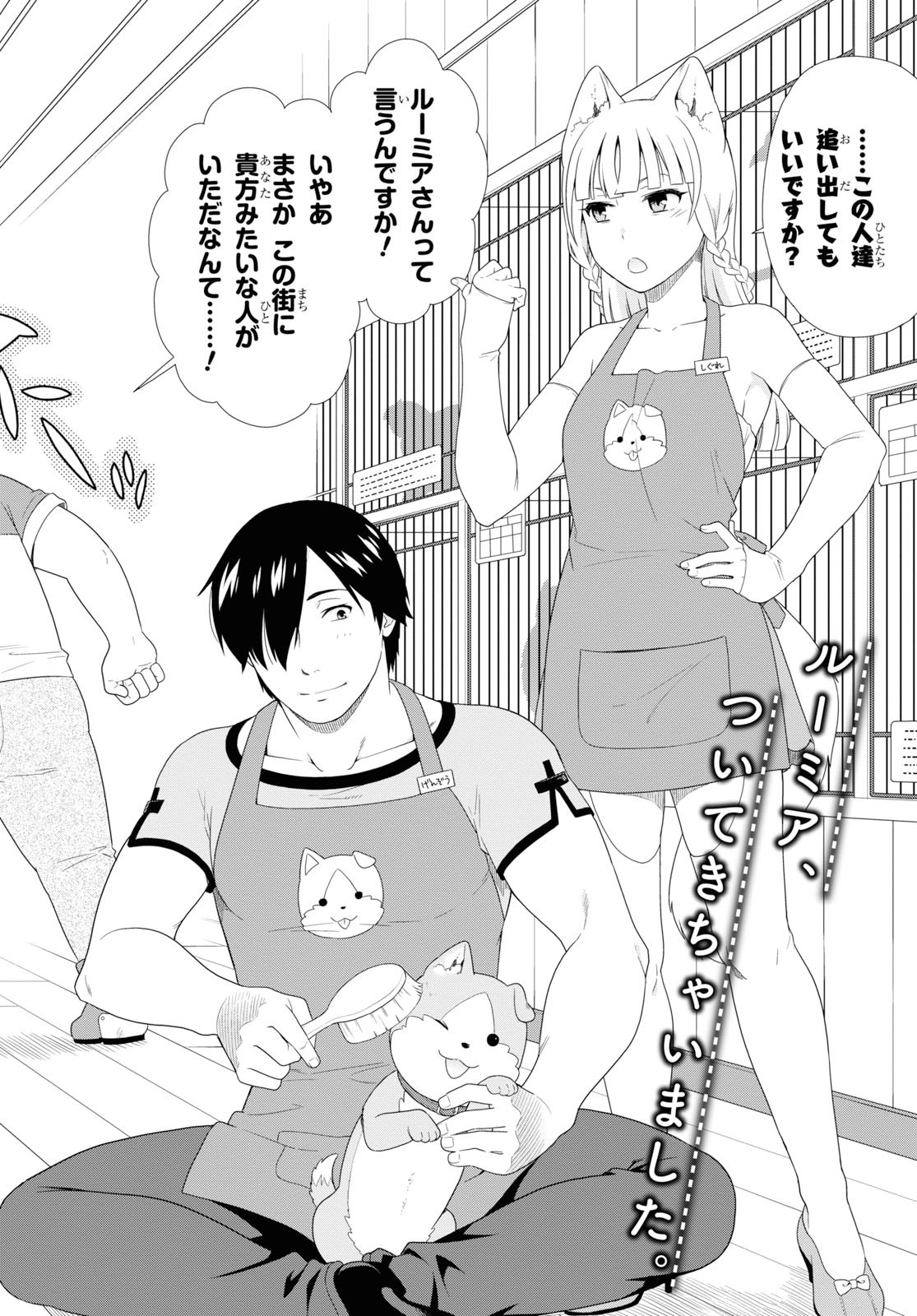 KEMONO MICHI (AKATSUKI NATSUME) - raw - Chapter 35 - https://jpdd.ccdd.to/JPDD/kemonomichiakatsukinatsume/115410/5jeye4iw4id.jpg
