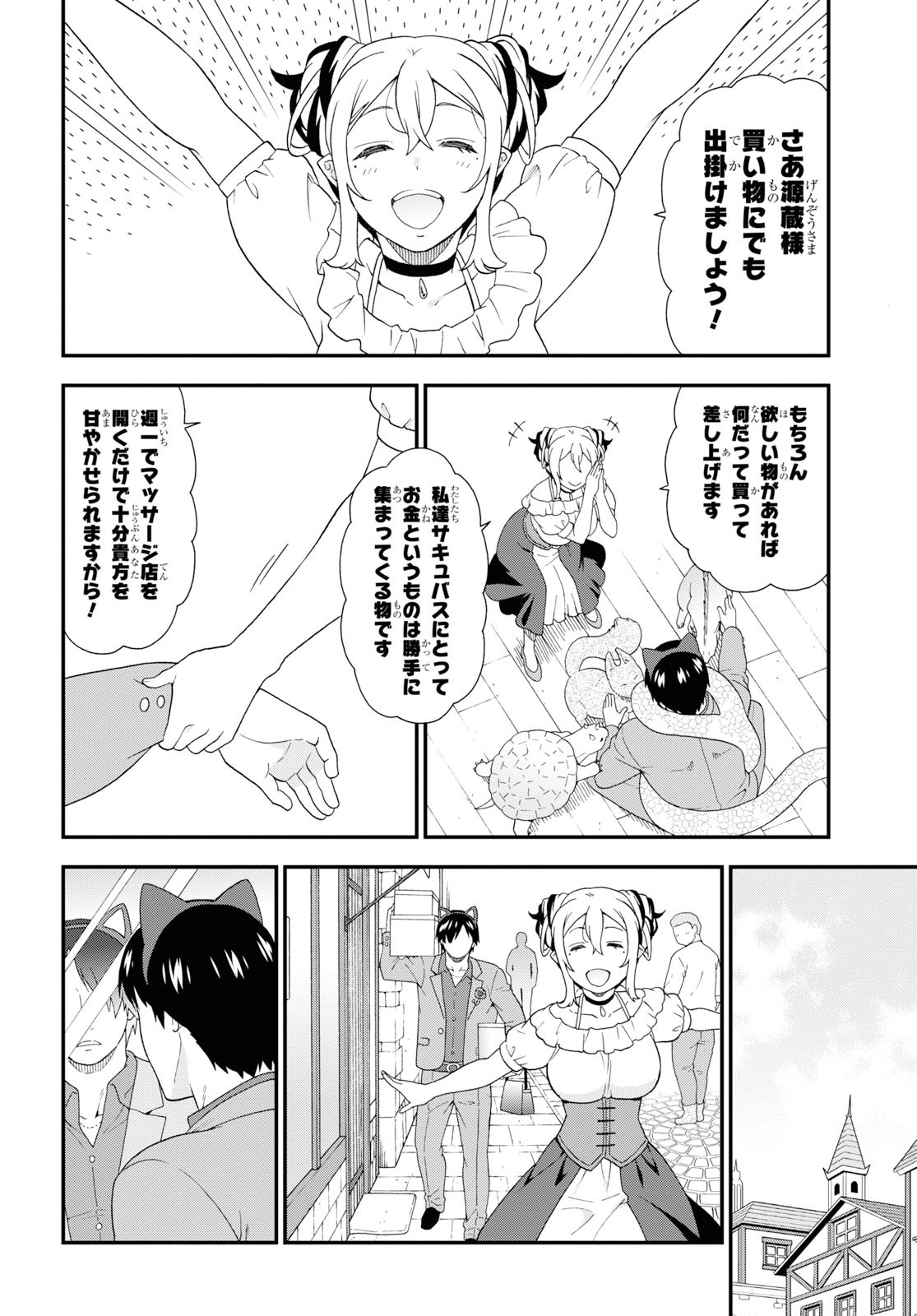 KEMONO MICHI (AKATSUKI NATSUME) - raw - Chapter 35 - https://jpdd.ccdd.to/JPDD/kemonomichiakatsukinatsume/115410/cx54xg04r40.jpg