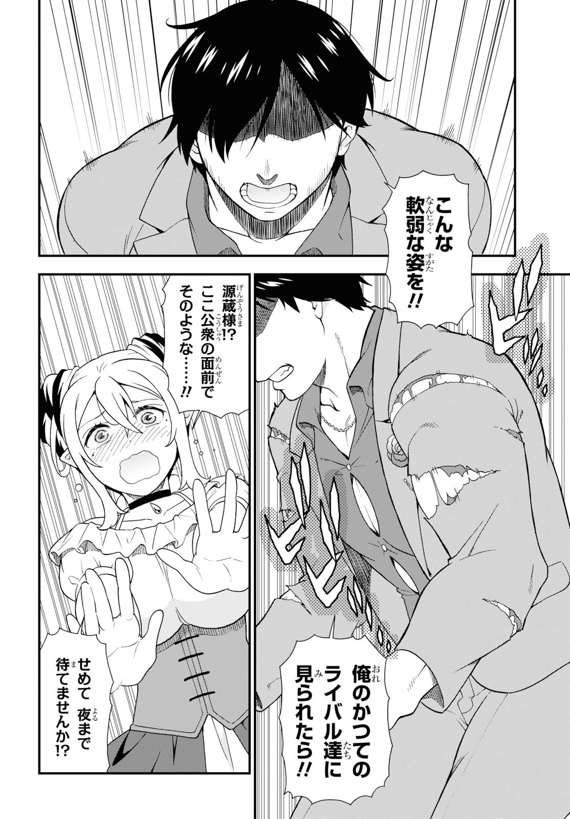 KEMONO MICHI (AKATSUKI NATSUME) - raw - Chapter 35 - https://jpdd.ccdd.to/JPDD/kemonomichiakatsukinatsume/115410/ehq0bfpxyyb.jpg
