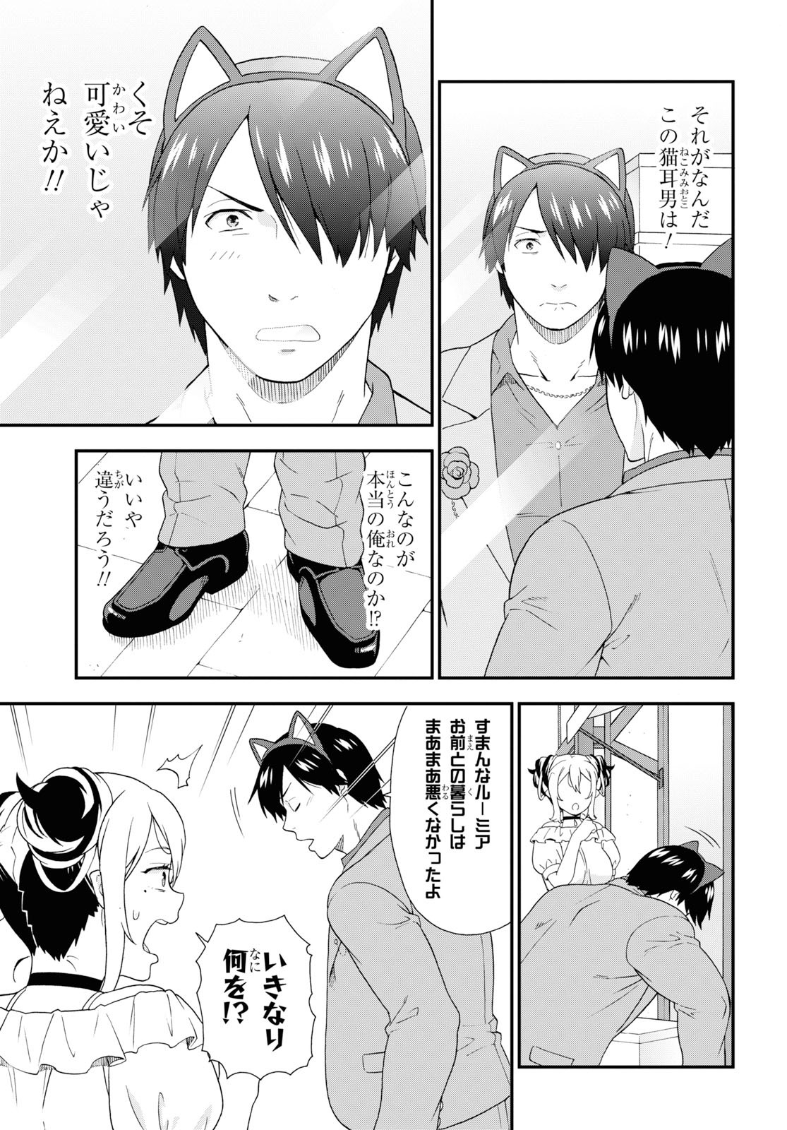 KEMONO MICHI (AKATSUKI NATSUME) - raw - Chapter 35 - https://jpdd.ccdd.to/JPDD/kemonomichiakatsukinatsume/115410/fb4nejhxg1v.jpg