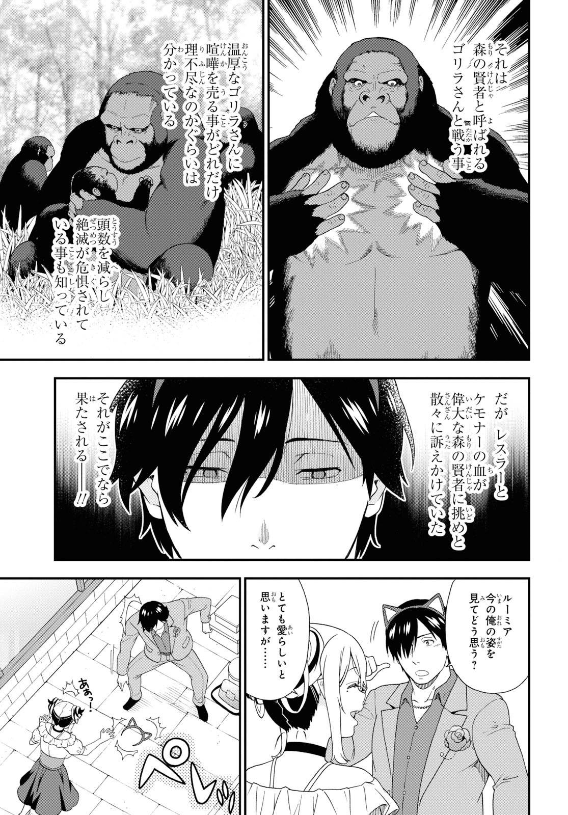 KEMONO MICHI (AKATSUKI NATSUME) - raw - Chapter 35 - https://jpdd.ccdd.to/JPDD/kemonomichiakatsukinatsume/115410/g31wmgvjsv5.jpg