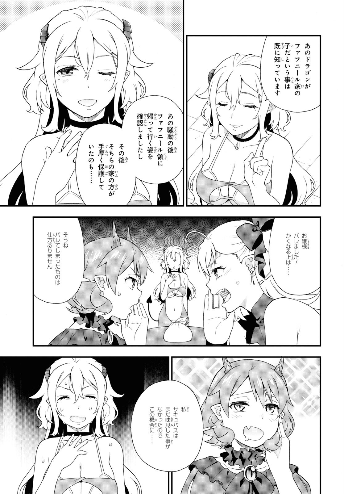 KEMONO MICHI (AKATSUKI NATSUME) - raw - Chapter 35 - https://jpdd.ccdd.to/JPDD/kemonomichiakatsukinatsume/115410/gripdho04xs.jpg