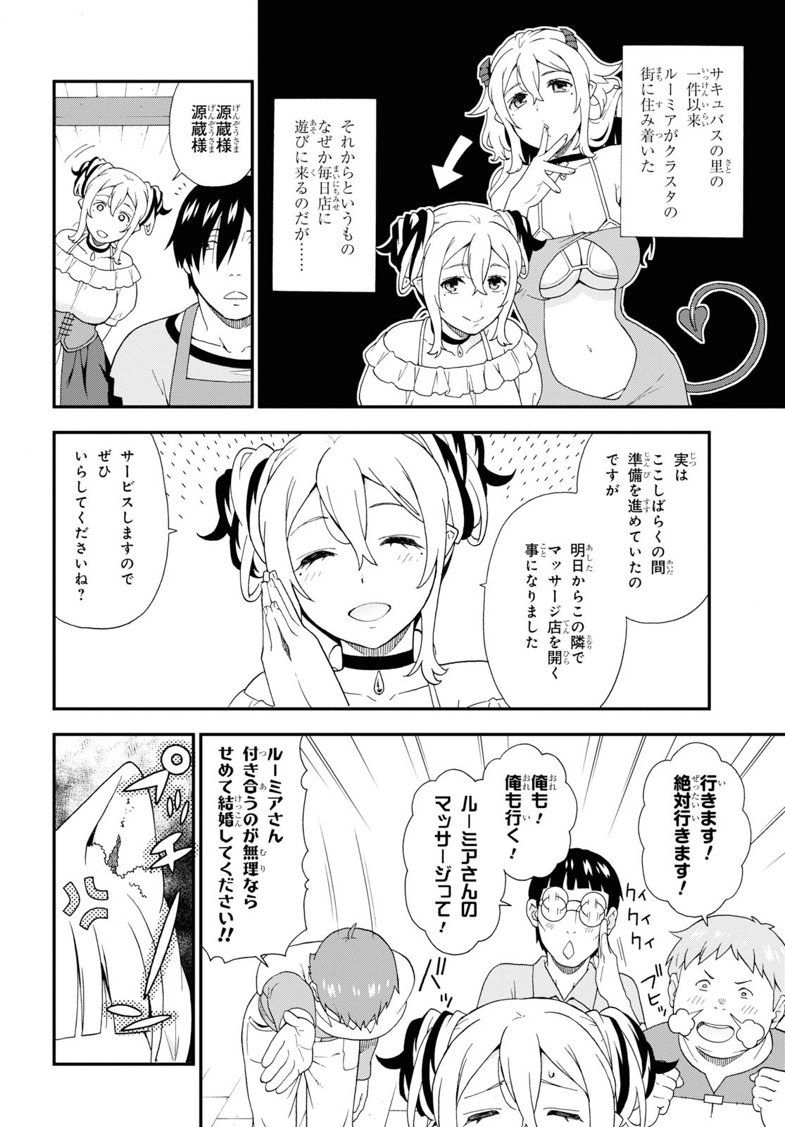 KEMONO MICHI (AKATSUKI NATSUME) - raw - Chapter 35 - https://jpdd.ccdd.to/JPDD/kemonomichiakatsukinatsume/115410/pza2nikuh4c.jpg