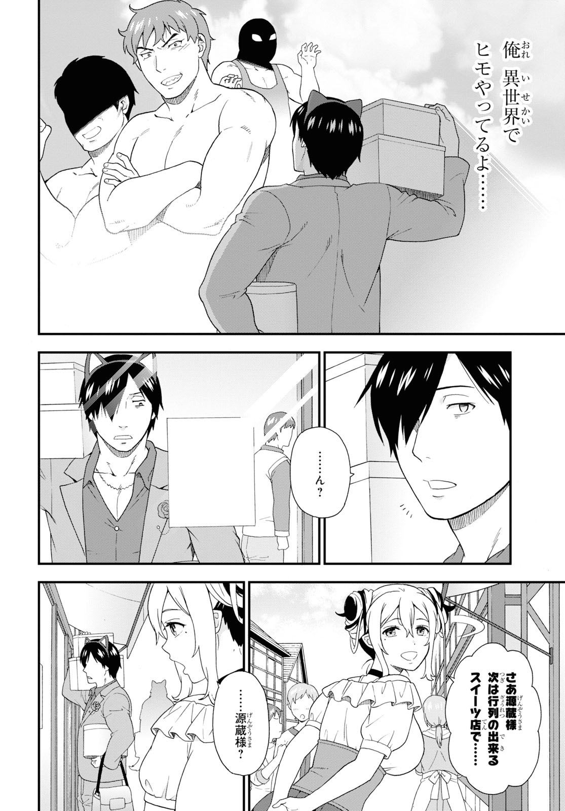 KEMONO MICHI (AKATSUKI NATSUME) - raw - Chapter 35 - https://jpdd.ccdd.to/JPDD/kemonomichiakatsukinatsume/115410/q2j1r1qpqrg.jpg