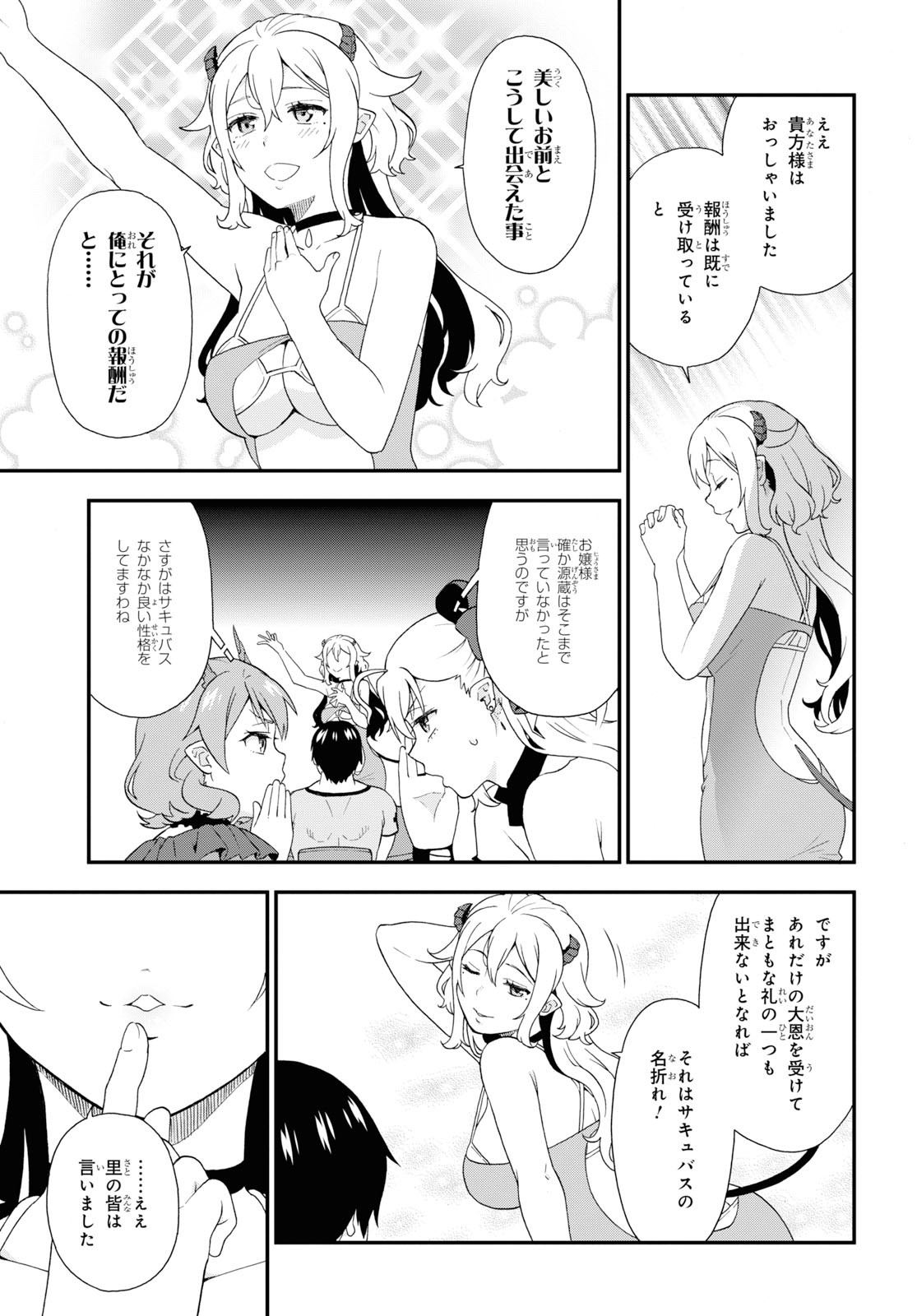 KEMONO MICHI (AKATSUKI NATSUME) - raw - Chapter 35 - https://jpdd.ccdd.to/JPDD/kemonomichiakatsukinatsume/115410/qiozawtemyc.jpg