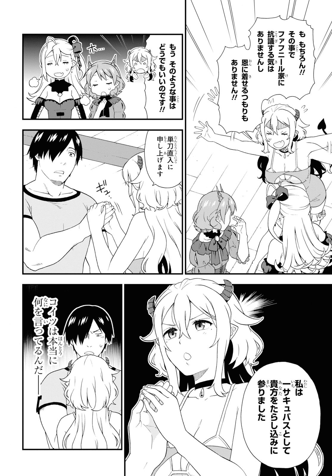 KEMONO MICHI (AKATSUKI NATSUME) - raw - Chapter 35 - https://jpdd.ccdd.to/JPDD/kemonomichiakatsukinatsume/115410/qjn2wb3tqrh.jpg