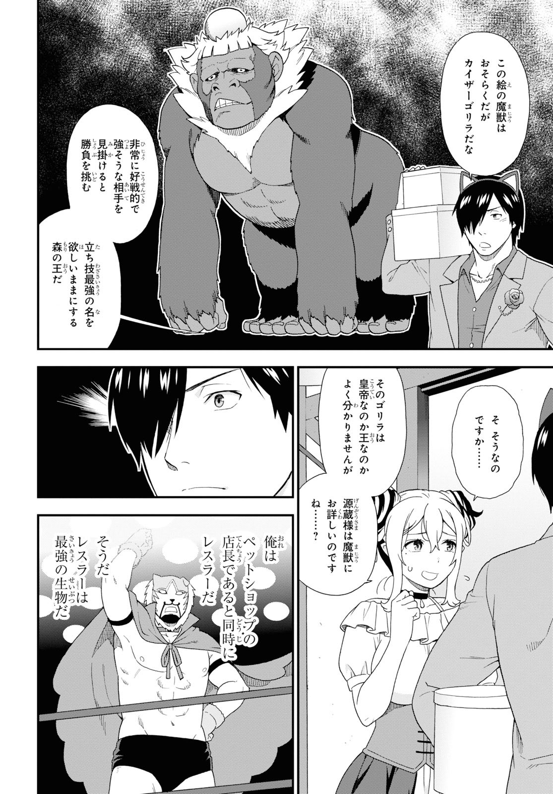 KEMONO MICHI (AKATSUKI NATSUME) - raw - Chapter 35 - https://jpdd.ccdd.to/JPDD/kemonomichiakatsukinatsume/115410/vkmh3tykgfv.jpg