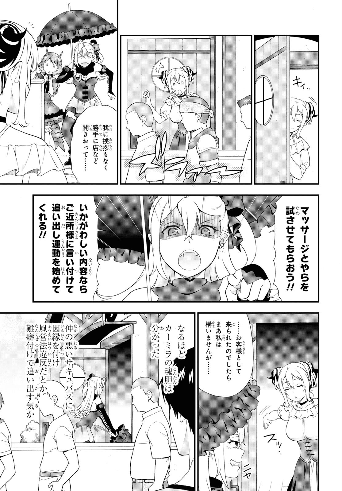 KEMONO MICHI (AKATSUKI NATSUME) - raw - Chapter 35 - https://jpdd.ccdd.to/JPDD/kemonomichiakatsukinatsume/115410/walrycyerf2.jpg