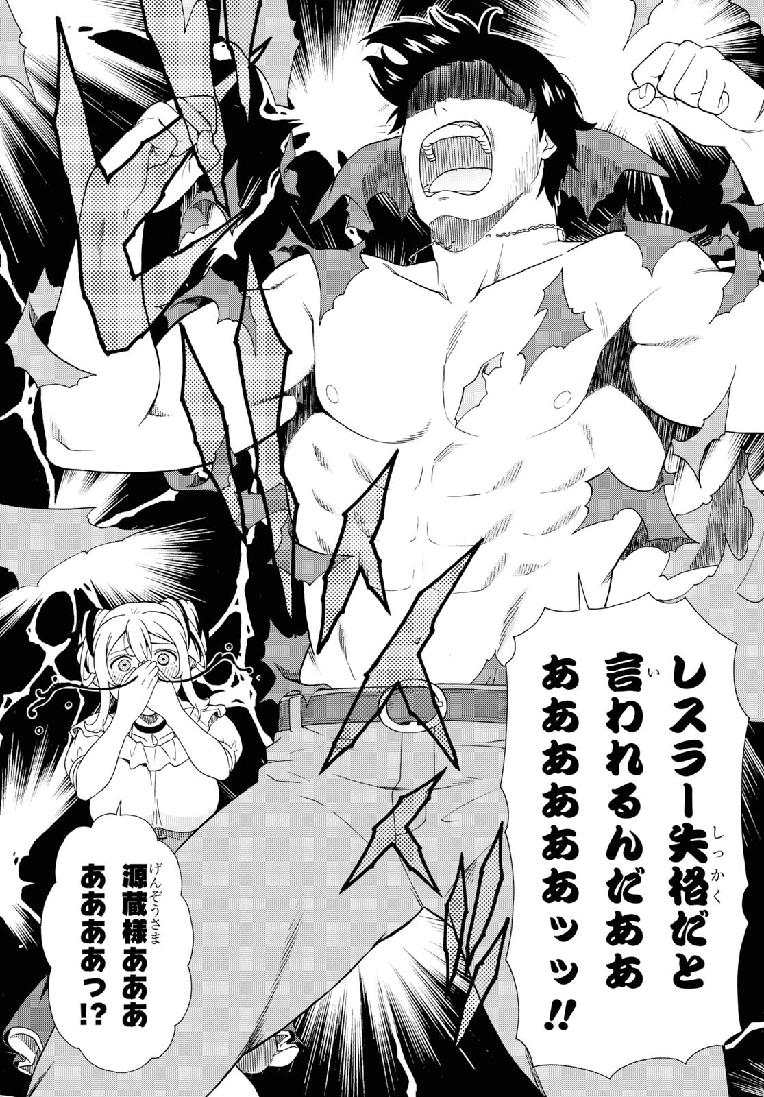 KEMONO MICHI (AKATSUKI NATSUME) - raw - Chapter 35 - https://jpdd.ccdd.to/JPDD/kemonomichiakatsukinatsume/115410/zlxagvyxiod.jpg