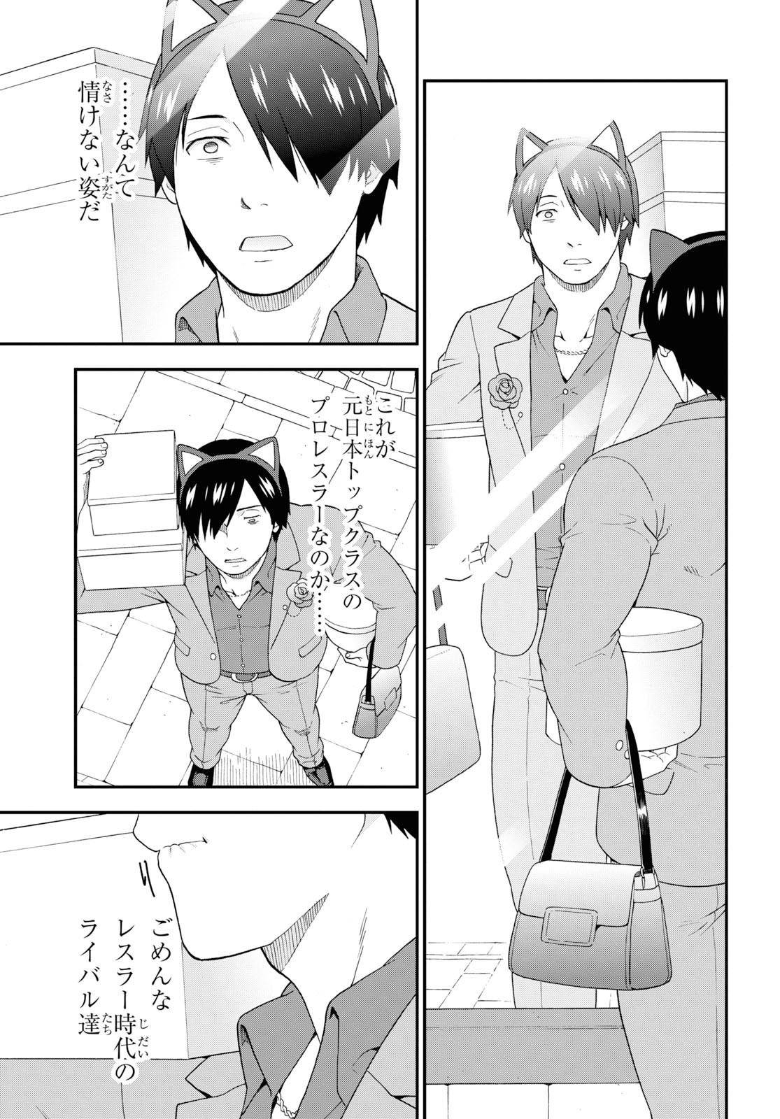 KEMONO MICHI (AKATSUKI NATSUME) - raw - Chapter 35 - https://jpdd.ccdd.to/JPDD/kemonomichiakatsukinatsume/115410/zmpqk4hrmjo.jpg