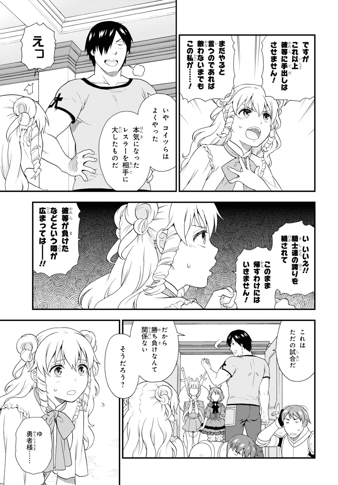 KEMONO MICHI (AKATSUKI NATSUME) - raw - Chapter 36 - https://jpdd.ccdd.to/JPDD/kemonomichiakatsukinatsume/117969/0zjm3r5aiz3.jpg