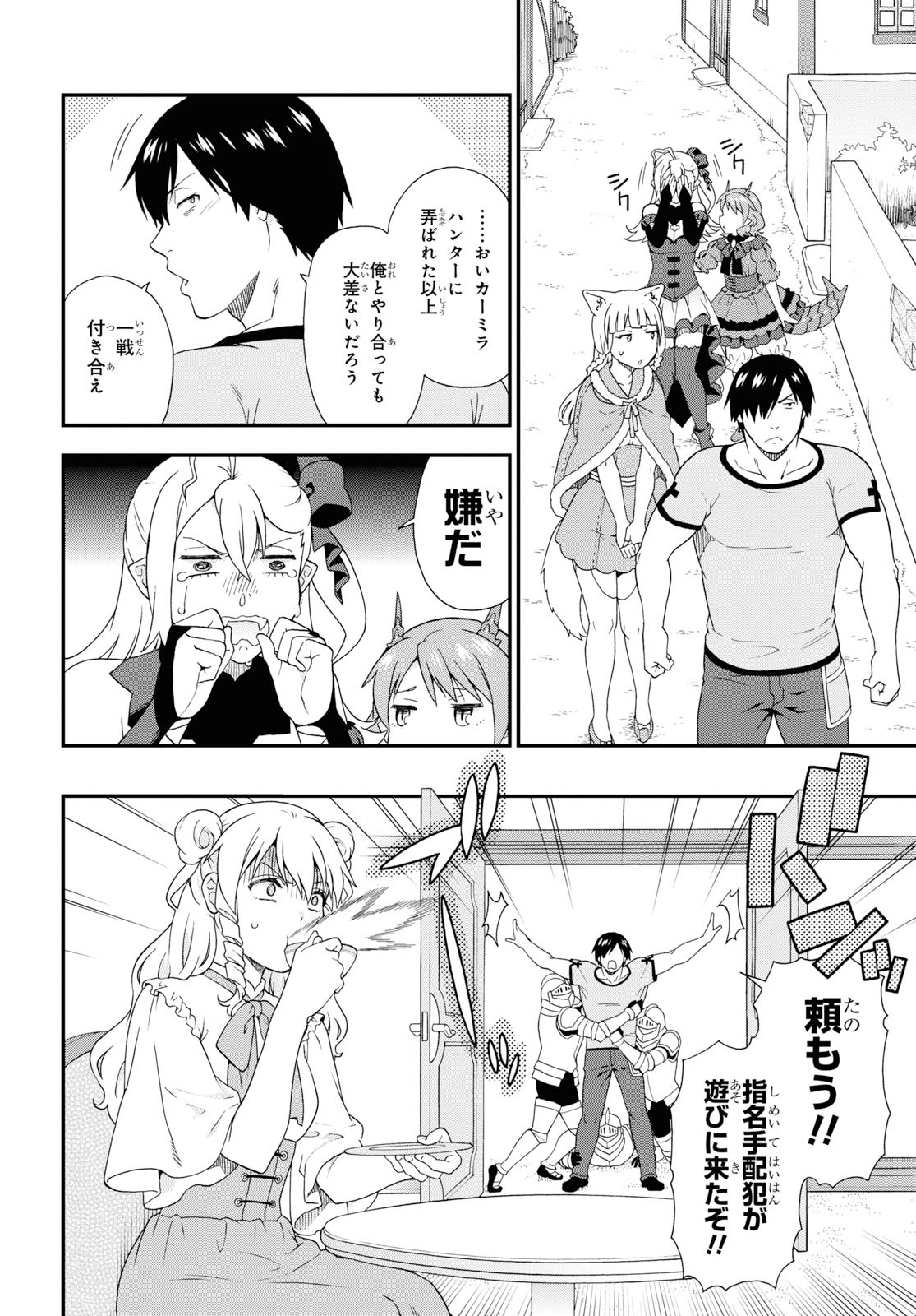 KEMONO MICHI (AKATSUKI NATSUME) - raw - Chapter 36 - https://jpdd.ccdd.to/JPDD/kemonomichiakatsukinatsume/117969/1j3tahtpsp3.jpg