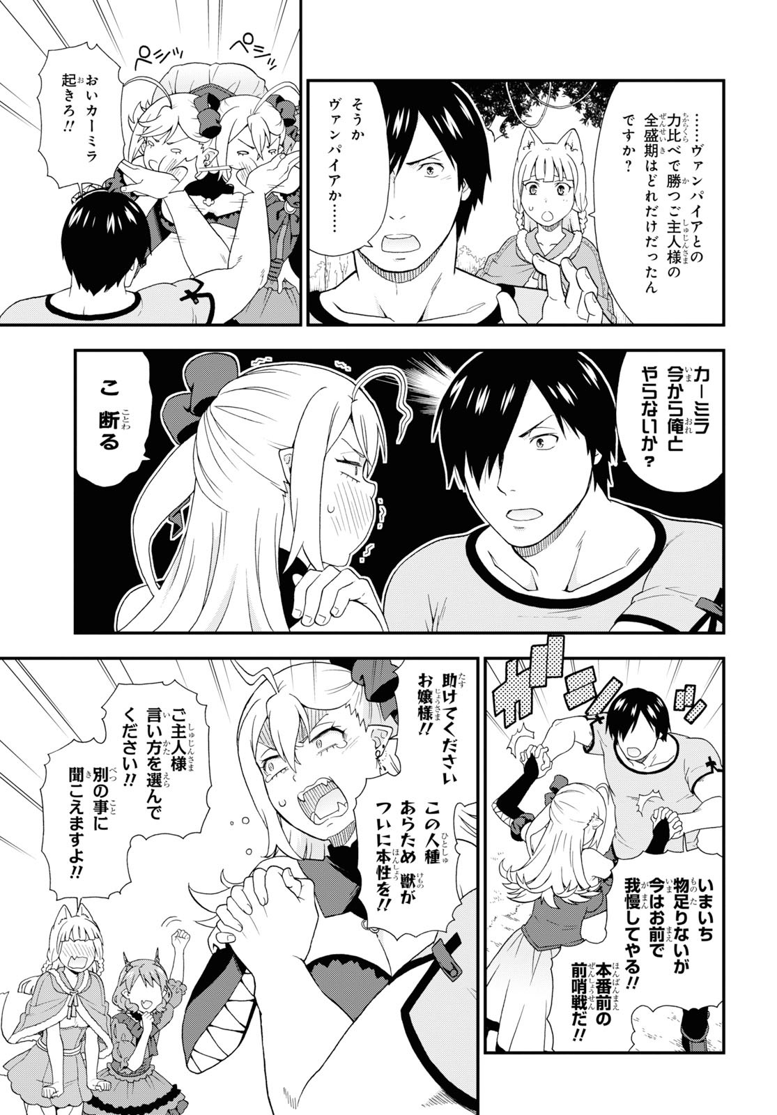 KEMONO MICHI (AKATSUKI NATSUME) - raw - Chapter 36 - https://jpdd.ccdd.to/JPDD/kemonomichiakatsukinatsume/117969/2eycrxpxpuk.jpg