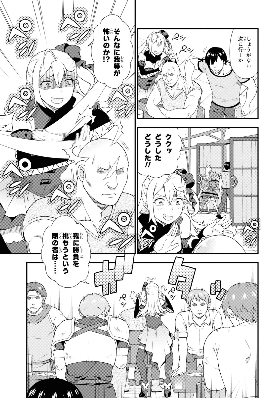 KEMONO MICHI (AKATSUKI NATSUME) - raw - Chapter 36 - https://jpdd.ccdd.to/JPDD/kemonomichiakatsukinatsume/117969/bidheq453z0.jpg