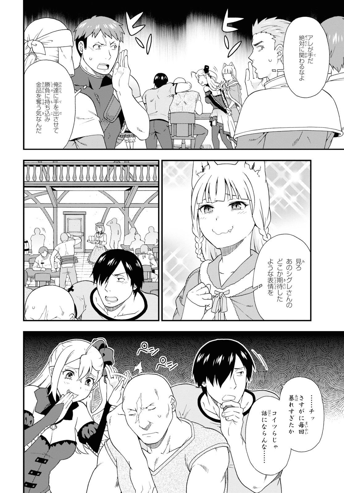 KEMONO MICHI (AKATSUKI NATSUME) - raw - Chapter 36 - https://jpdd.ccdd.to/JPDD/kemonomichiakatsukinatsume/117969/livuepetqru.jpg