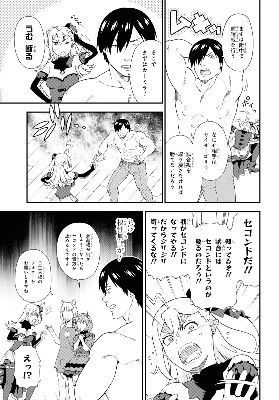 KEMONO MICHI (AKATSUKI NATSUME) - raw - Chapter 36 - https://jpdd.ccdd.to/JPDD/kemonomichiakatsukinatsume/117969/nzooh53ixp2.jpg