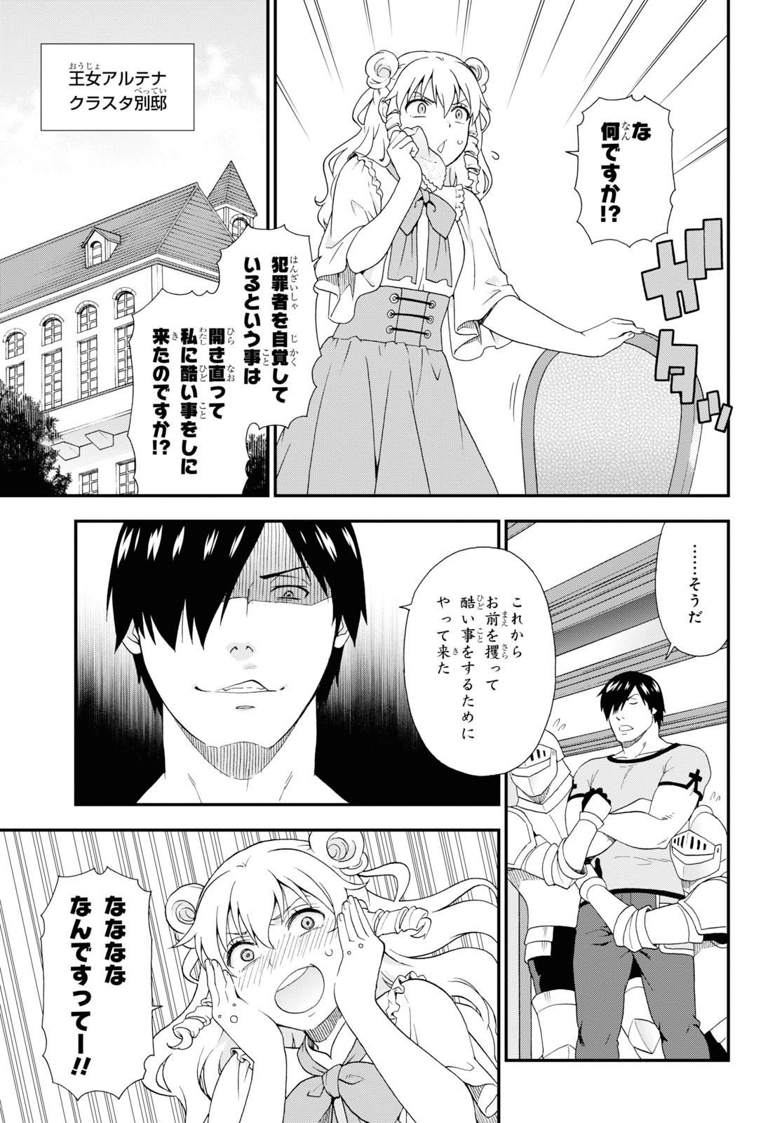 KEMONO MICHI (AKATSUKI NATSUME) - raw - Chapter 36 - https://jpdd.ccdd.to/JPDD/kemonomichiakatsukinatsume/117969/phapjuugt1z.jpg