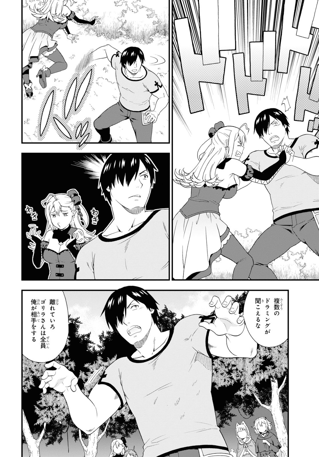 KEMONO MICHI (AKATSUKI NATSUME) - raw - Chapter 36 - https://jpdd.ccdd.to/JPDD/kemonomichiakatsukinatsume/117969/t2avvepcetj.jpg
