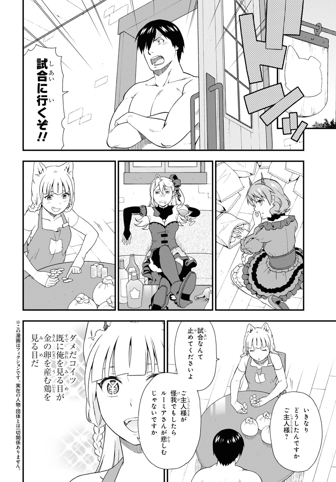 KEMONO MICHI (AKATSUKI NATSUME) - raw - Chapter 36 - https://jpdd.ccdd.to/JPDD/kemonomichiakatsukinatsume/117969/toevhjfcs51.jpg