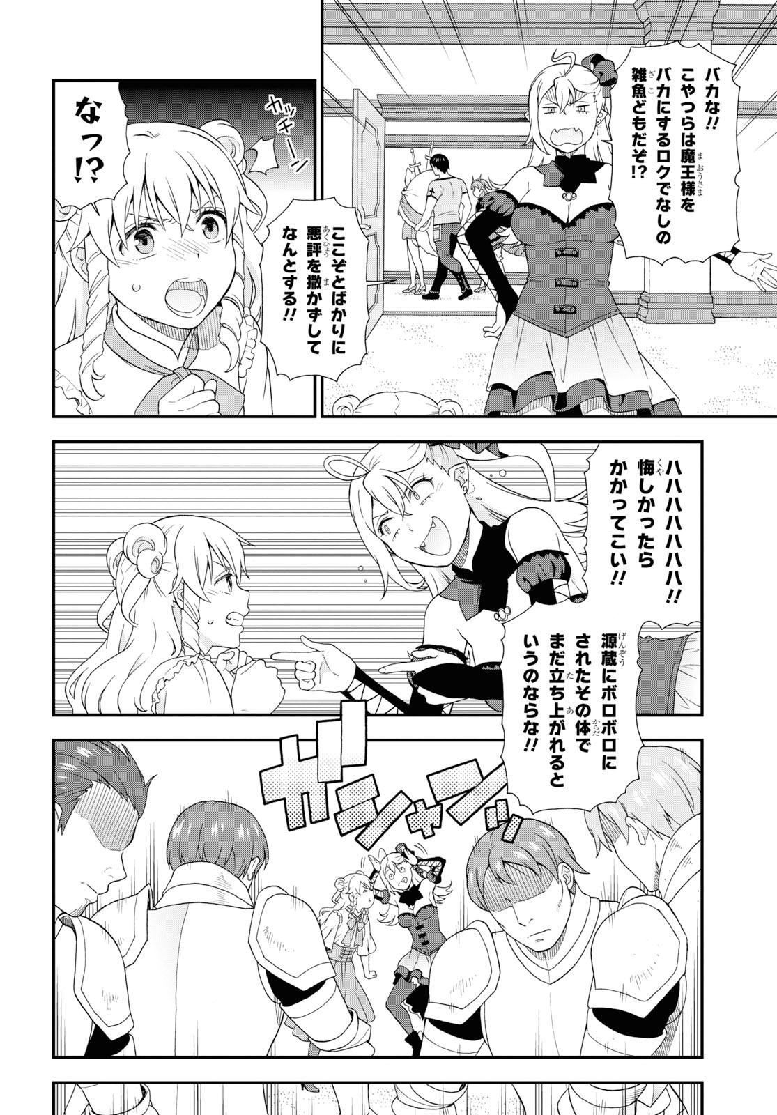 KEMONO MICHI (AKATSUKI NATSUME) - raw - Chapter 36 - https://jpdd.ccdd.to/JPDD/kemonomichiakatsukinatsume/117969/zeh31ao3rku.jpg