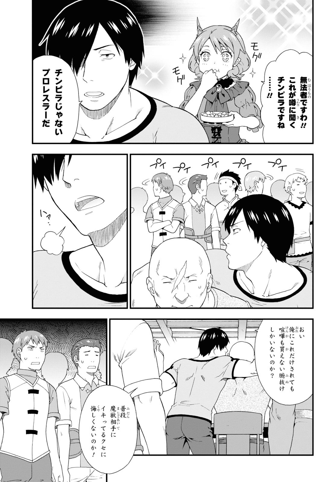 KEMONO MICHI (AKATSUKI NATSUME) - raw - Chapter 36 - https://jpdd.ccdd.to/JPDD/kemonomichiakatsukinatsume/117969/zlfblwnfqpm.jpg