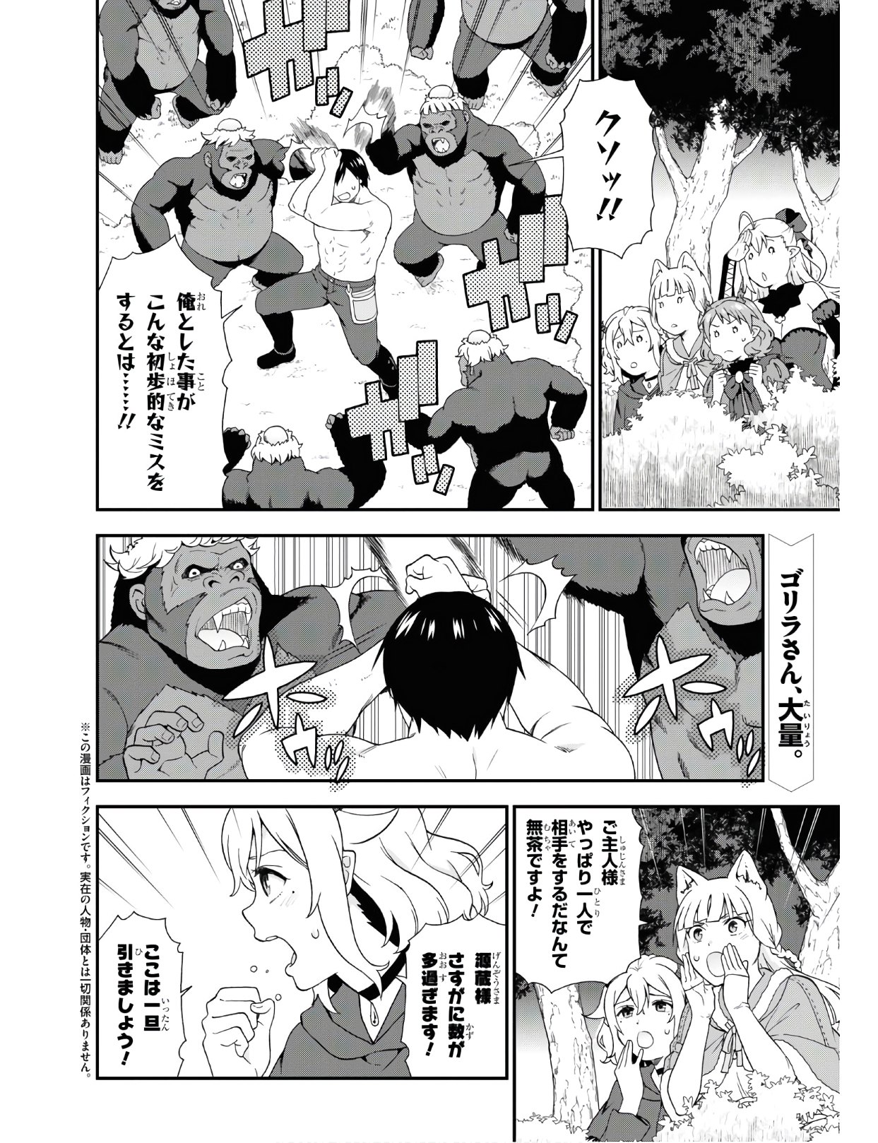 KEMONO MICHI (AKATSUKI NATSUME) - raw - Chapter 36.2 - https://jpdd.ccdd.to/JPDD/kemonomichiakatsukinatsume/122670/direzofdfxf.jpg