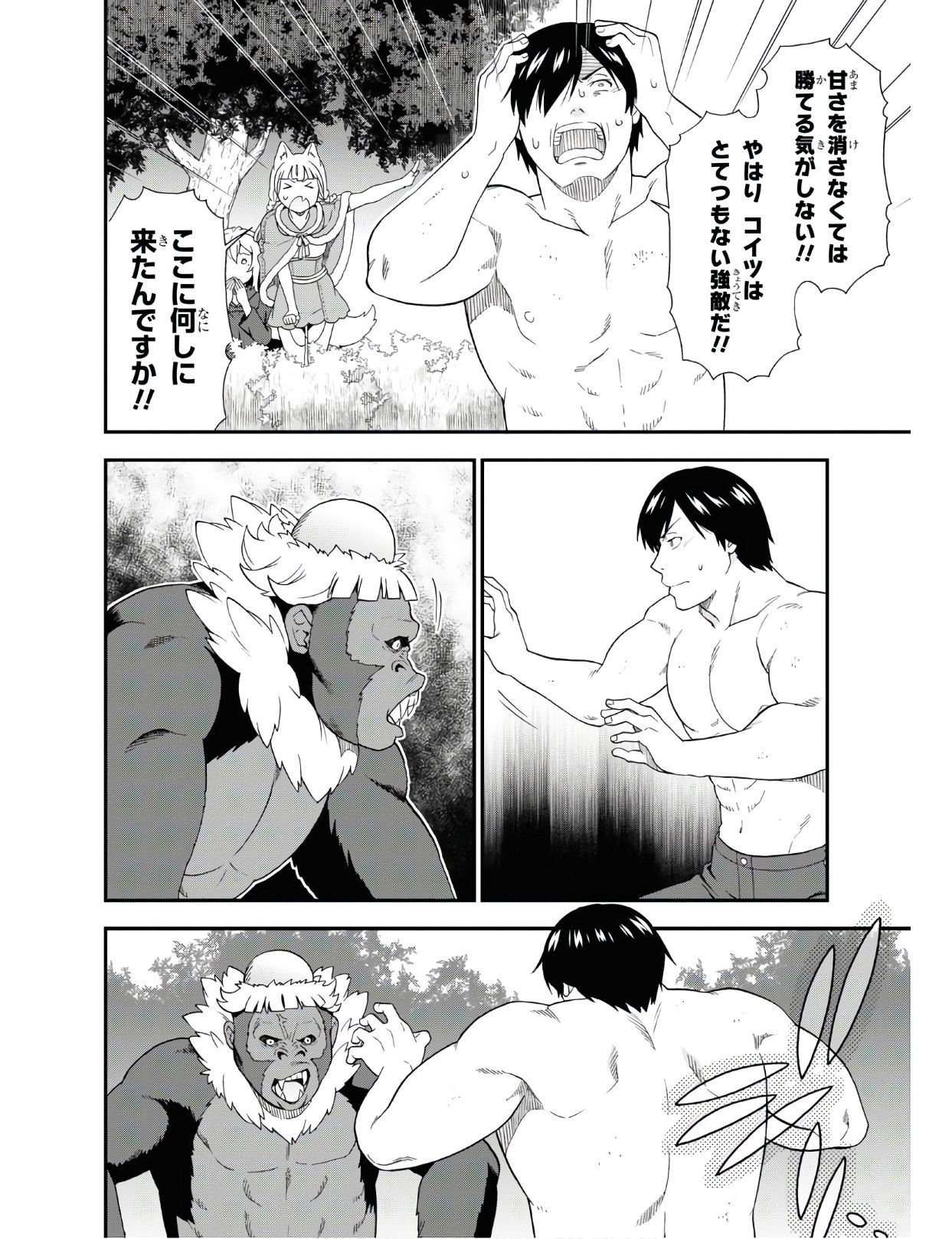 KEMONO MICHI (AKATSUKI NATSUME) - raw - Chapter 36.2 - https://jpdd.ccdd.to/JPDD/kemonomichiakatsukinatsume/122670/uezuu3yug4j.jpg