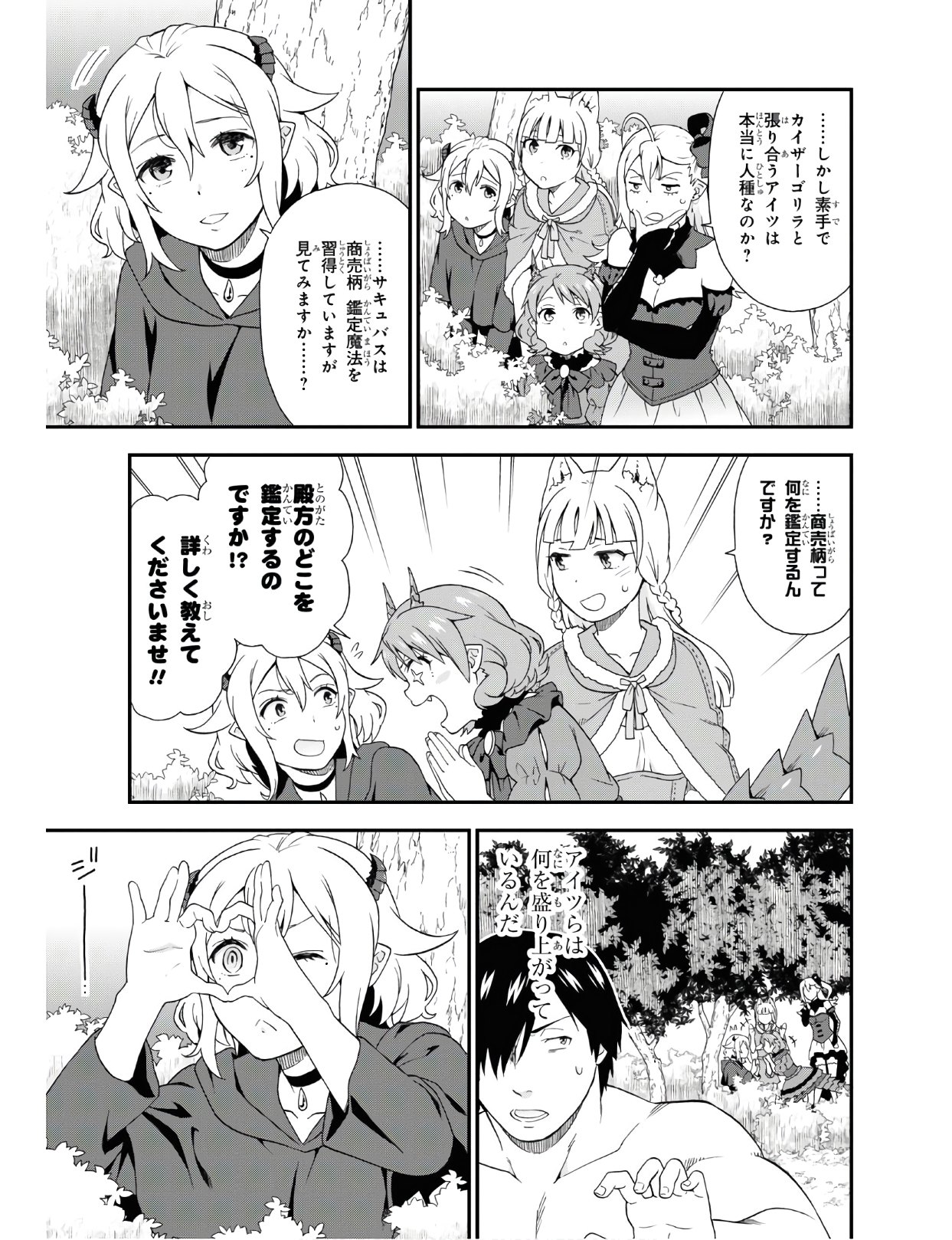 KEMONO MICHI (AKATSUKI NATSUME) - raw - Chapter 36.2 - https://jpdd.ccdd.to/JPDD/kemonomichiakatsukinatsume/122670/xrcjqjbbye5.jpg