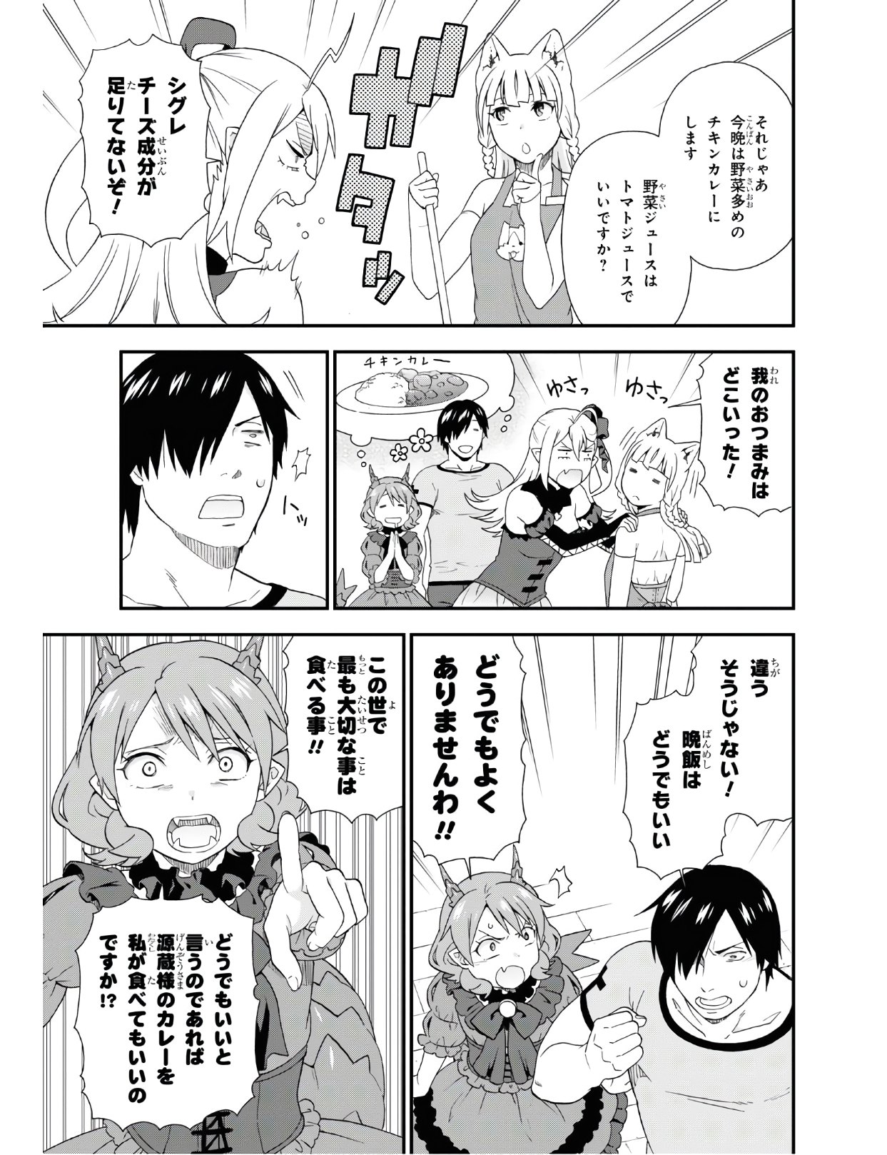 KEMONO MICHI (AKATSUKI NATSUME) - raw - Chapter 37 - https://jpdd.ccdd.to/JPDD/kemonomichiakatsukinatsume/122675/1amskww0vk3.jpg