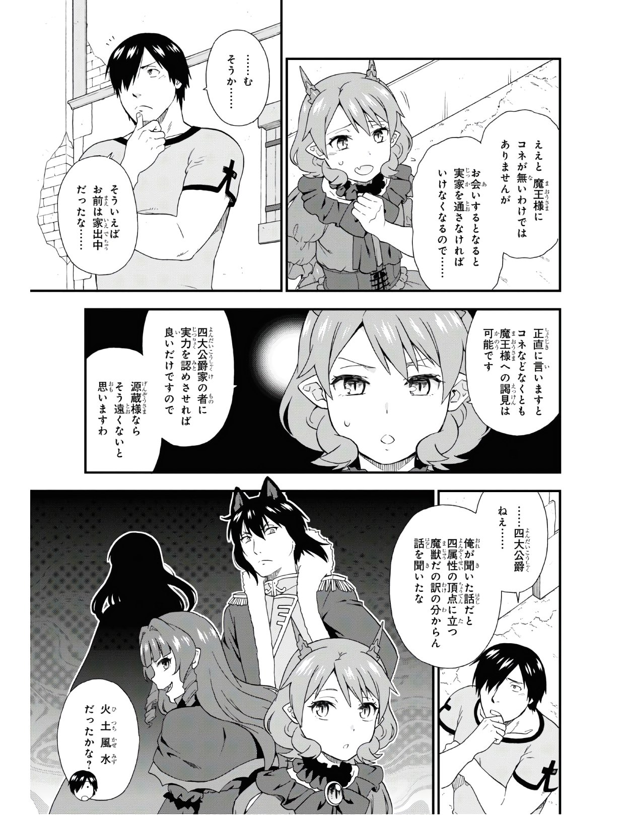 KEMONO MICHI (AKATSUKI NATSUME) - raw - Chapter 37 - https://jpdd.ccdd.to/JPDD/kemonomichiakatsukinatsume/122675/2cn4r2xomui.jpg