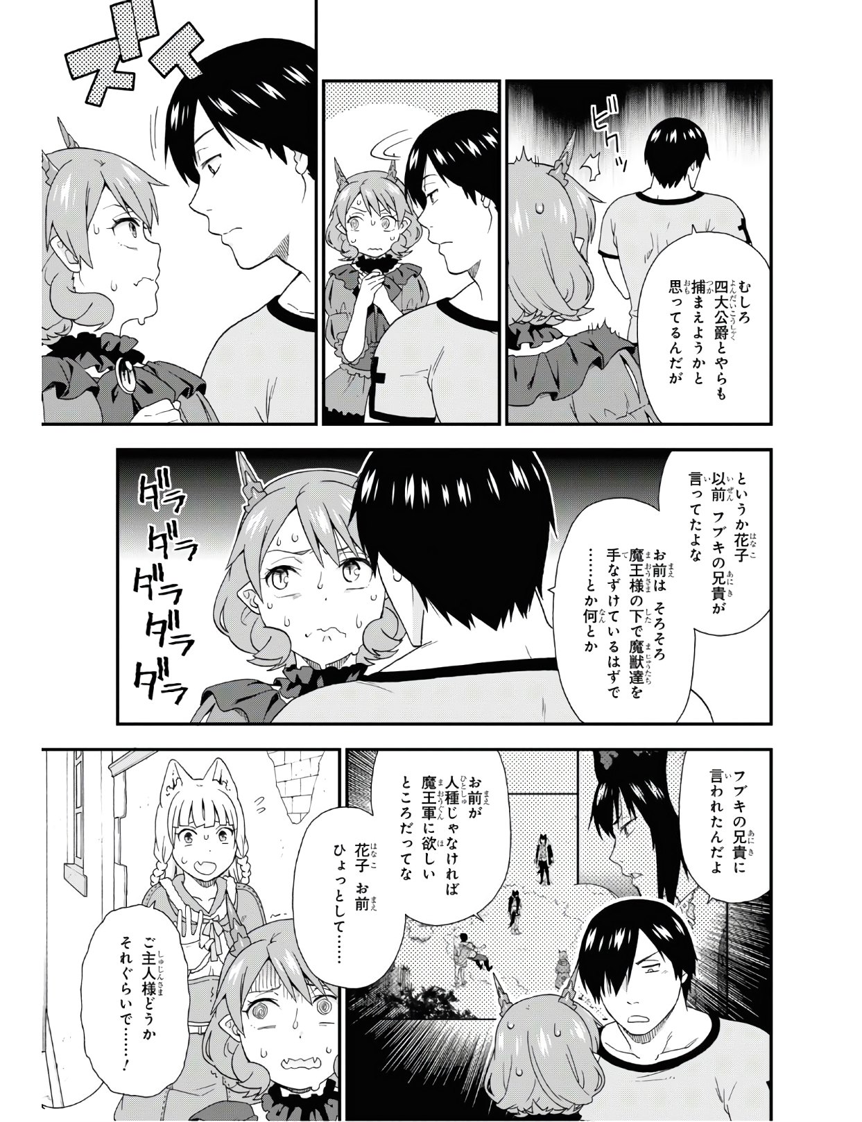 KEMONO MICHI (AKATSUKI NATSUME) - raw - Chapter 37 - https://jpdd.ccdd.to/JPDD/kemonomichiakatsukinatsume/122675/3chjf52mb5b.jpg