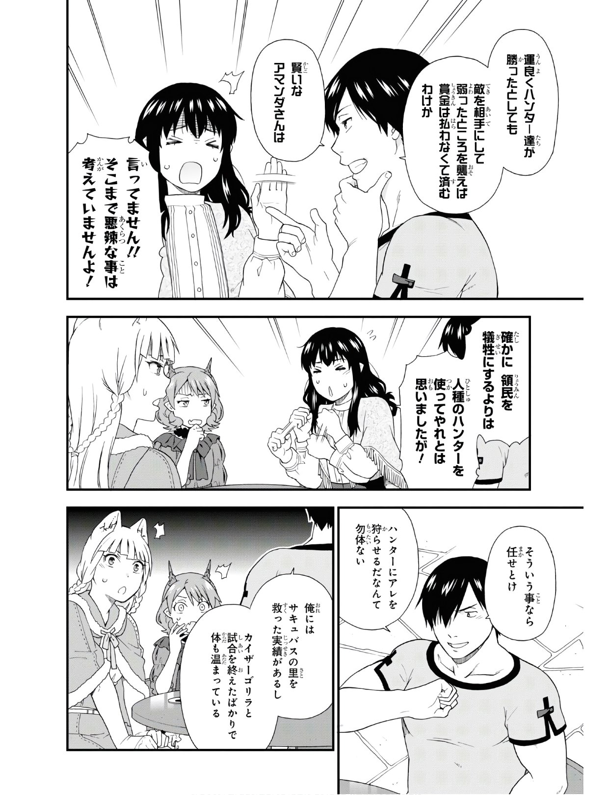 KEMONO MICHI (AKATSUKI NATSUME) - raw - Chapter 37 - https://jpdd.ccdd.to/JPDD/kemonomichiakatsukinatsume/122675/3cyfdz0z3kp.jpg