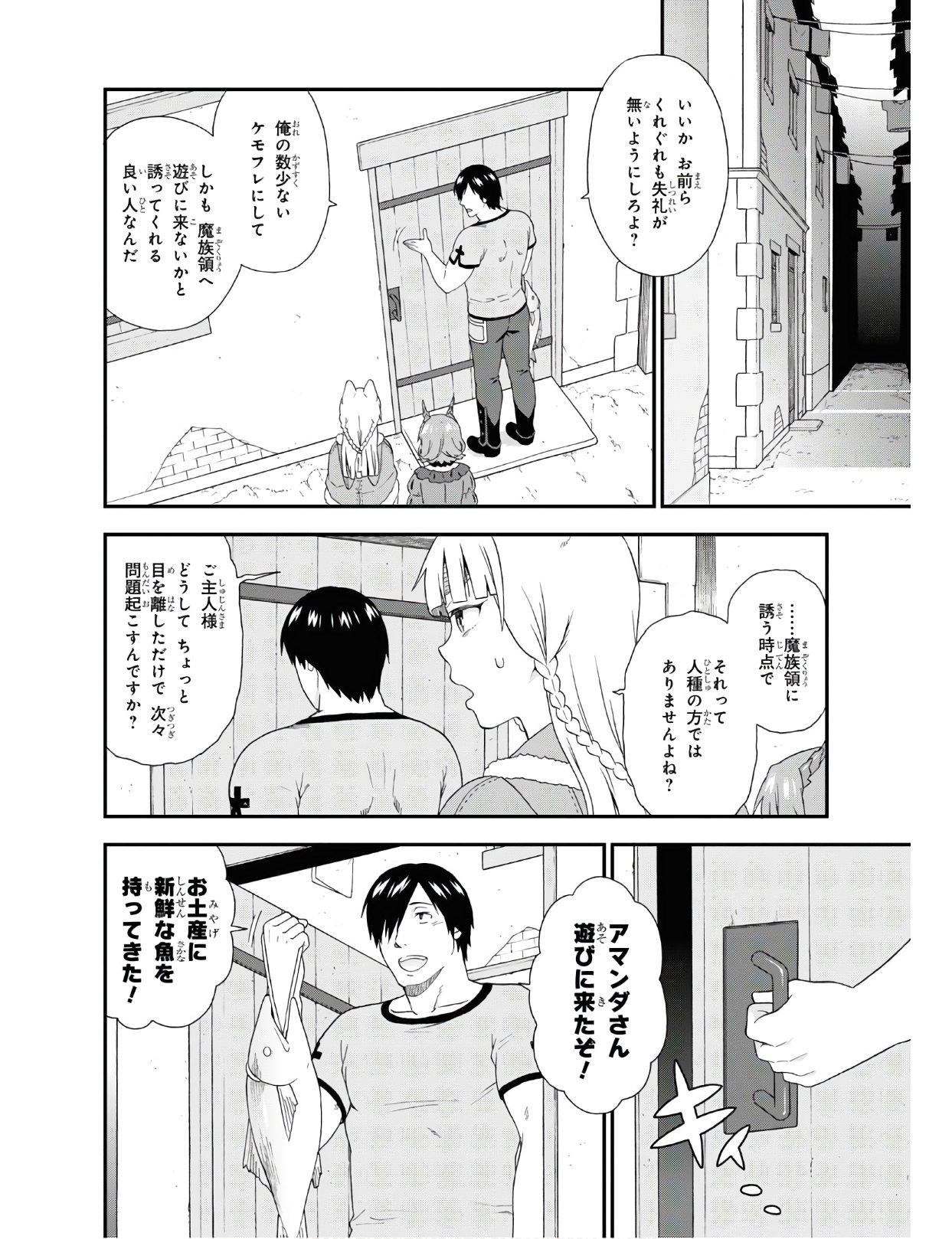KEMONO MICHI (AKATSUKI NATSUME) - raw - Chapter 37 - https://jpdd.ccdd.to/JPDD/kemonomichiakatsukinatsume/122675/5mxvjgal02w.jpg
