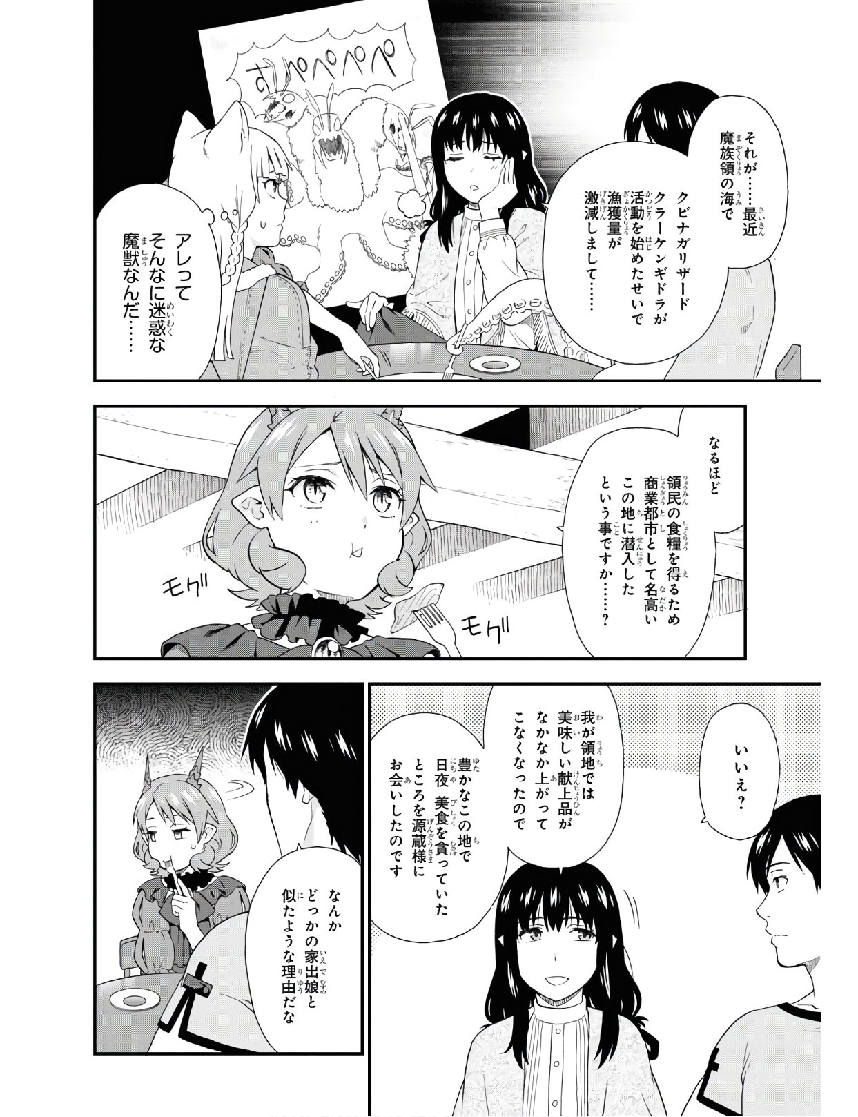 KEMONO MICHI (AKATSUKI NATSUME) - raw - Chapter 37 - https://jpdd.ccdd.to/JPDD/kemonomichiakatsukinatsume/122675/bv1dd0sr5ko.jpg