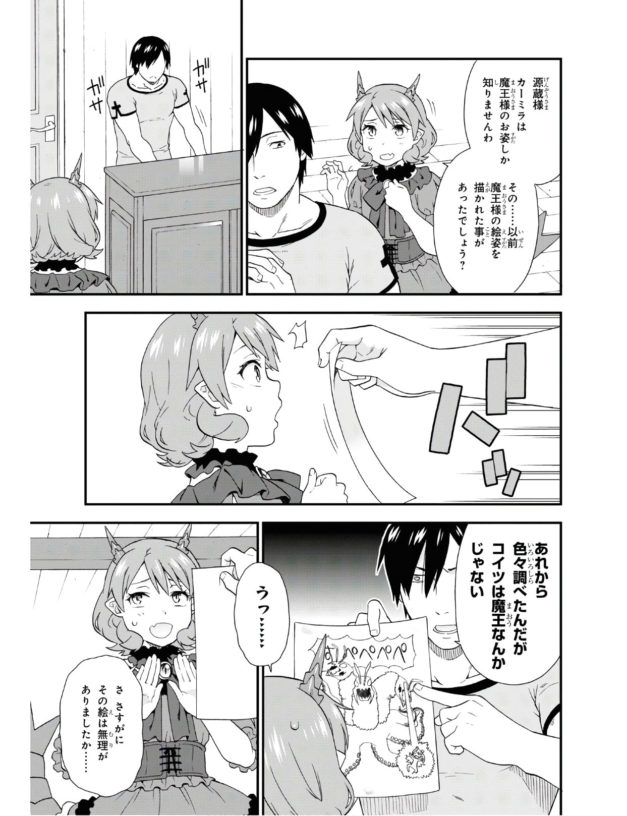 KEMONO MICHI (AKATSUKI NATSUME) - raw - Chapter 37 - https://jpdd.ccdd.to/JPDD/kemonomichiakatsukinatsume/122675/dqpkk5o454f.jpg