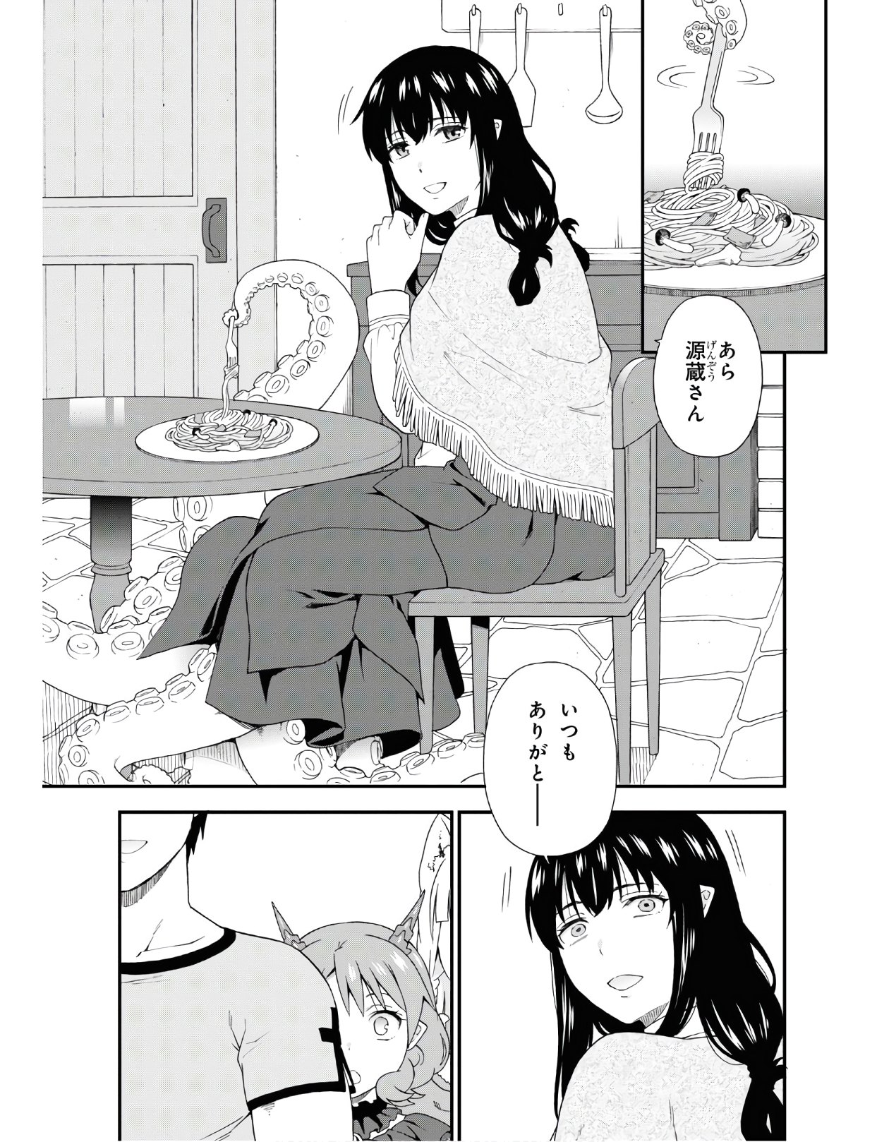 KEMONO MICHI (AKATSUKI NATSUME) - raw - Chapter 37 - https://jpdd.ccdd.to/JPDD/kemonomichiakatsukinatsume/122675/f5jzsdhl1h0.jpg