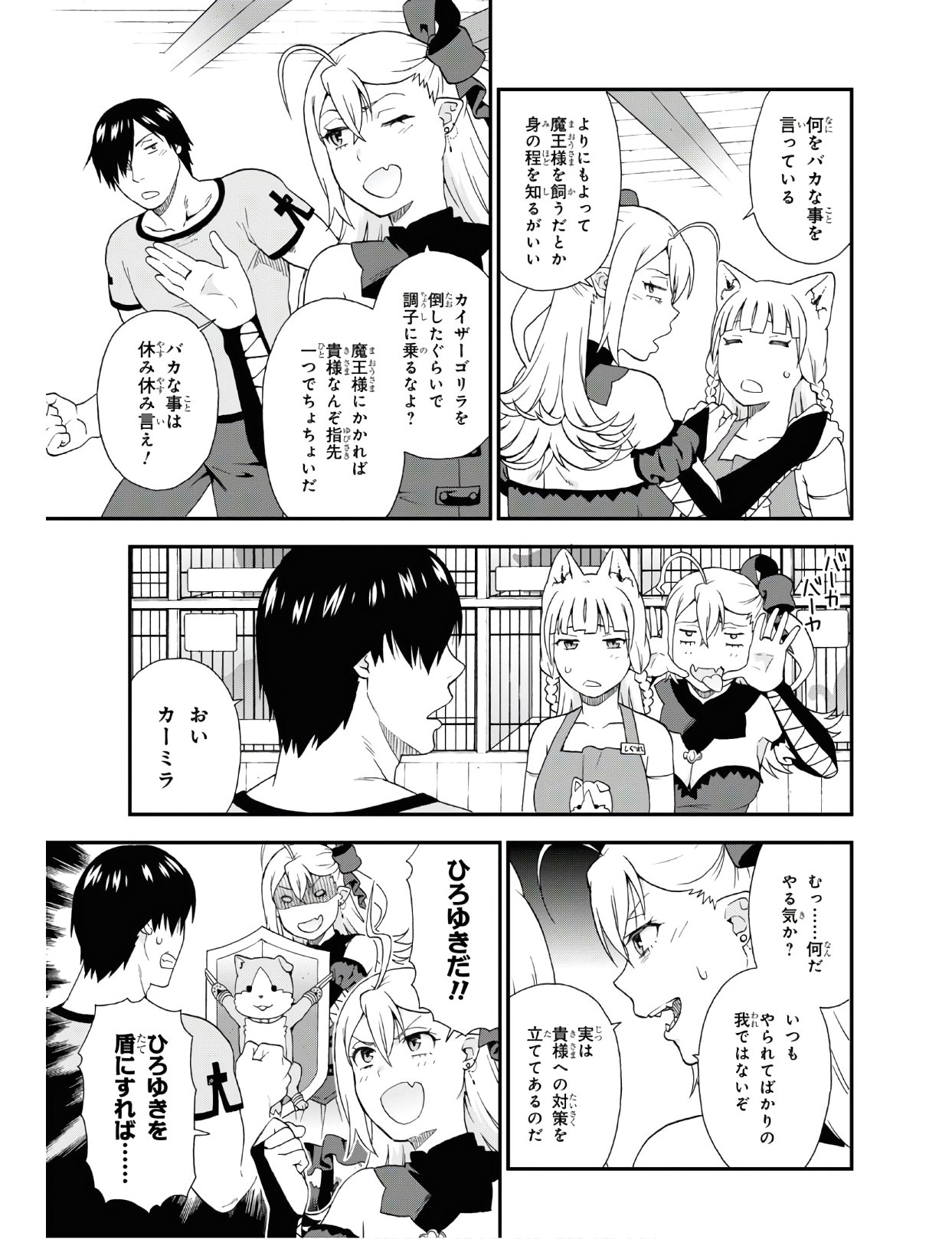 KEMONO MICHI (AKATSUKI NATSUME) - raw - Chapter 37 - https://jpdd.ccdd.to/JPDD/kemonomichiakatsukinatsume/122675/ffah0xflsdr.jpg
