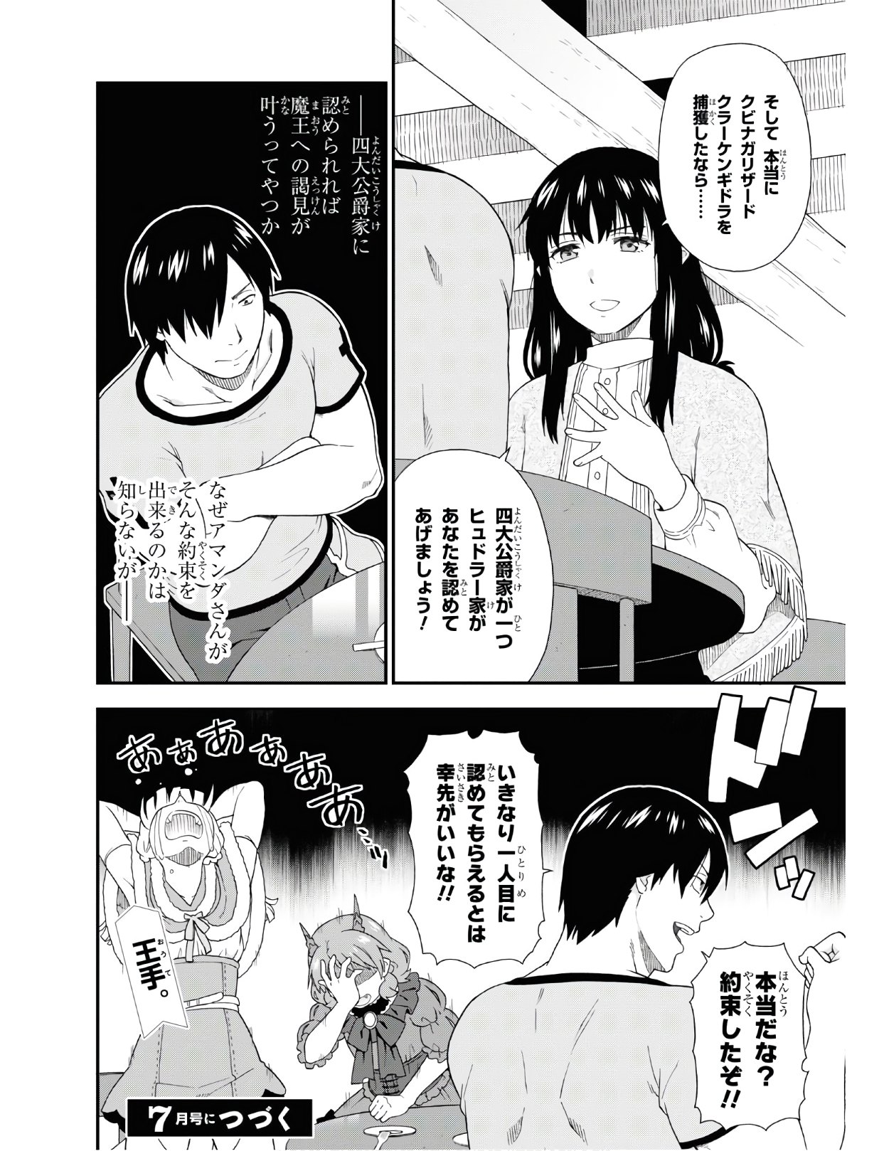 KEMONO MICHI (AKATSUKI NATSUME) - raw - Chapter 37 - https://jpdd.ccdd.to/JPDD/kemonomichiakatsukinatsume/122675/hltmrr3fk34.jpg