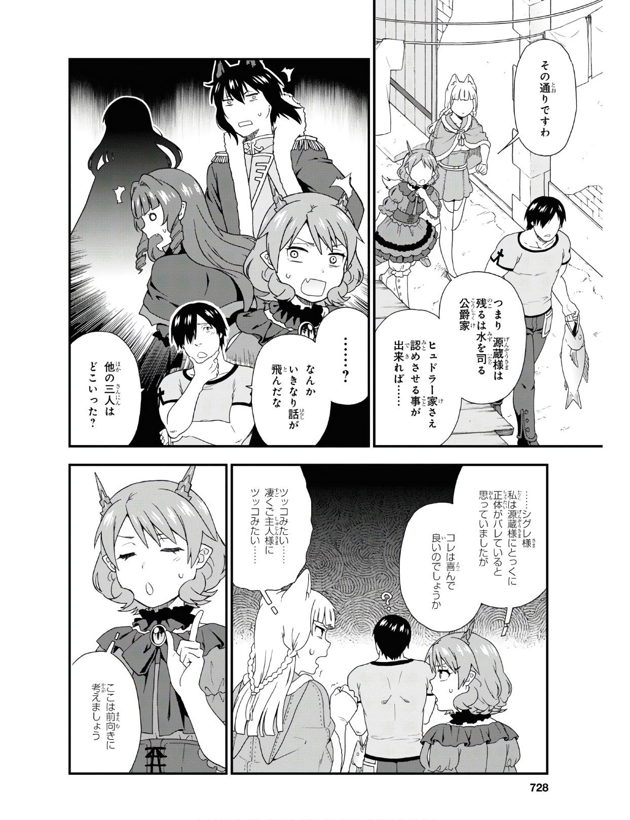 KEMONO MICHI (AKATSUKI NATSUME) - raw - Chapter 37 - https://jpdd.ccdd.to/JPDD/kemonomichiakatsukinatsume/122675/ii50mtuzrnx.jpg