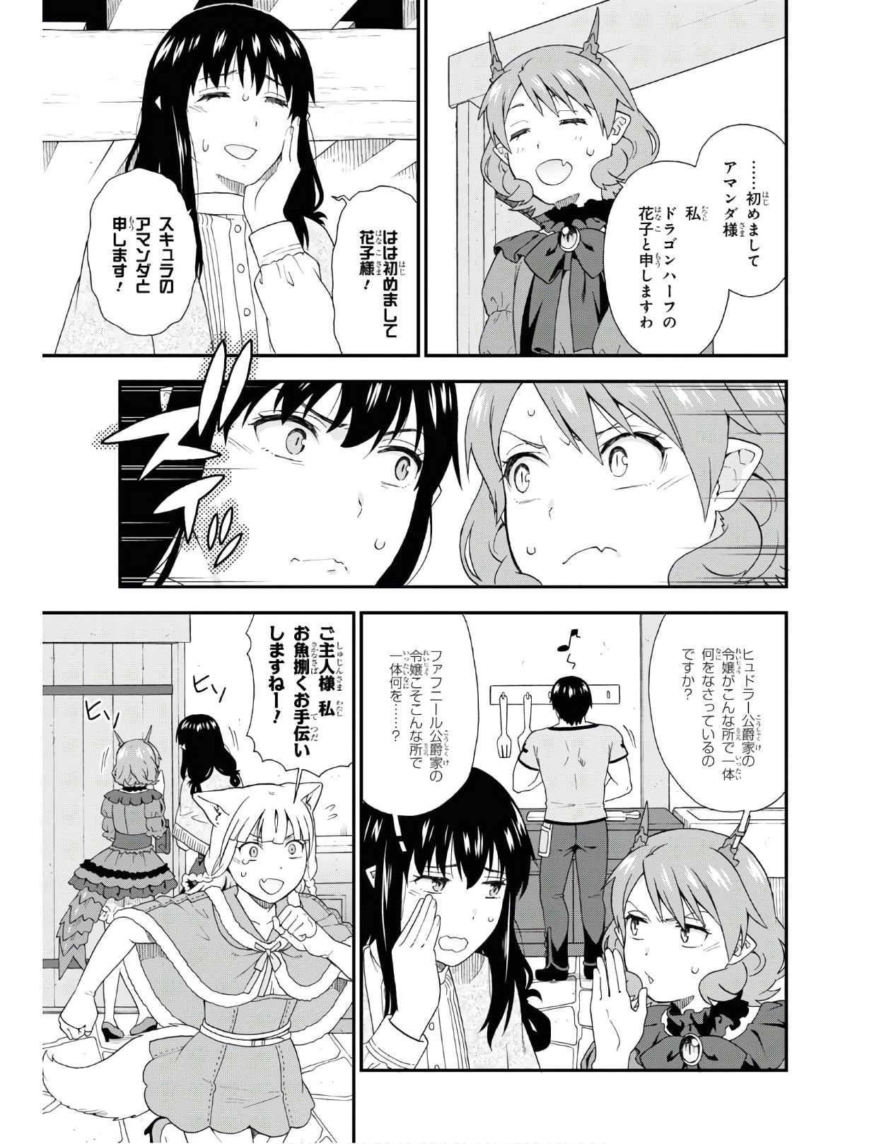 KEMONO MICHI (AKATSUKI NATSUME) - raw - Chapter 37 - https://jpdd.ccdd.to/JPDD/kemonomichiakatsukinatsume/122675/jbhnfj4j0zx.jpg