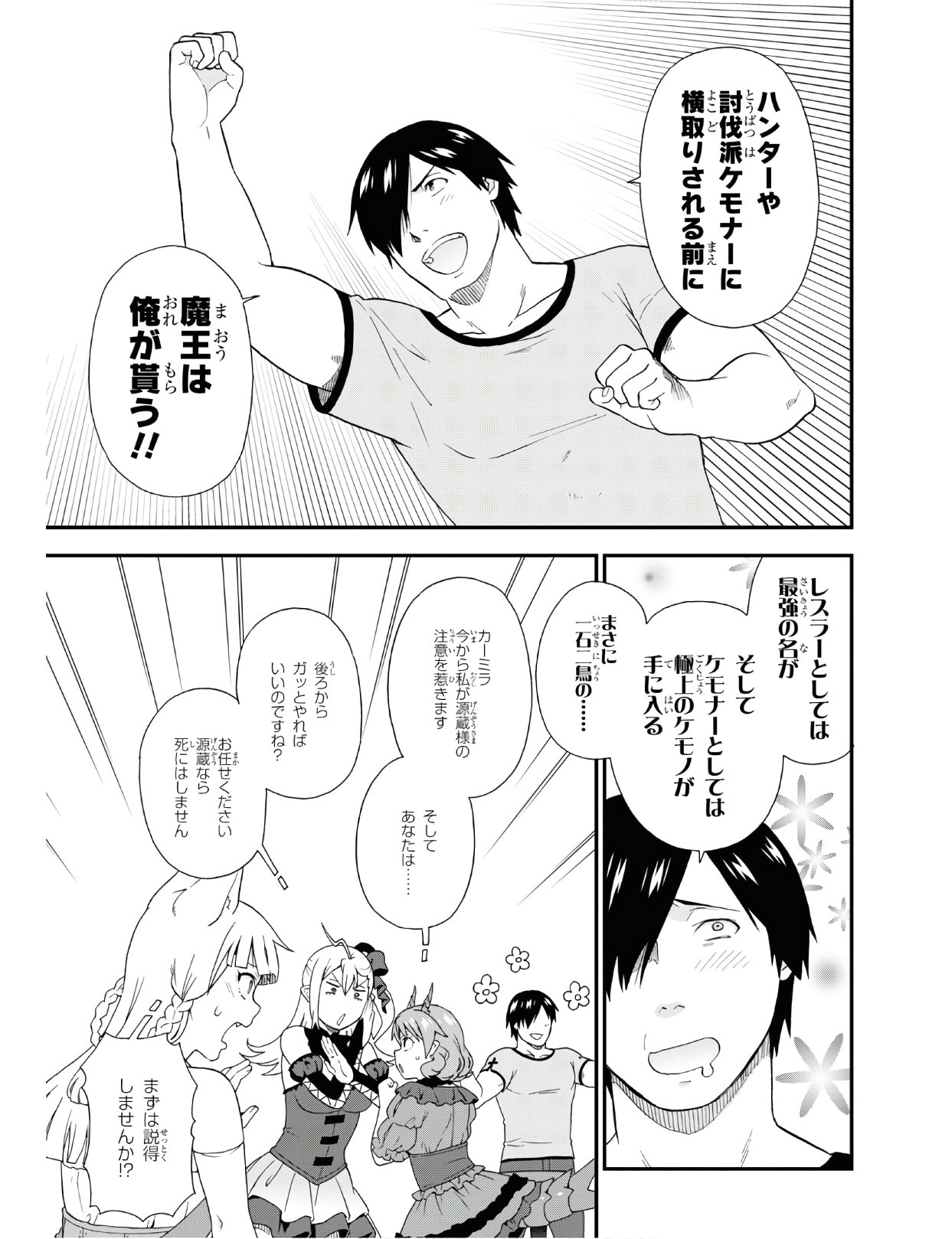 KEMONO MICHI (AKATSUKI NATSUME) - raw - Chapter 37 - https://jpdd.ccdd.to/JPDD/kemonomichiakatsukinatsume/122675/k5bq0okupg3.jpg
