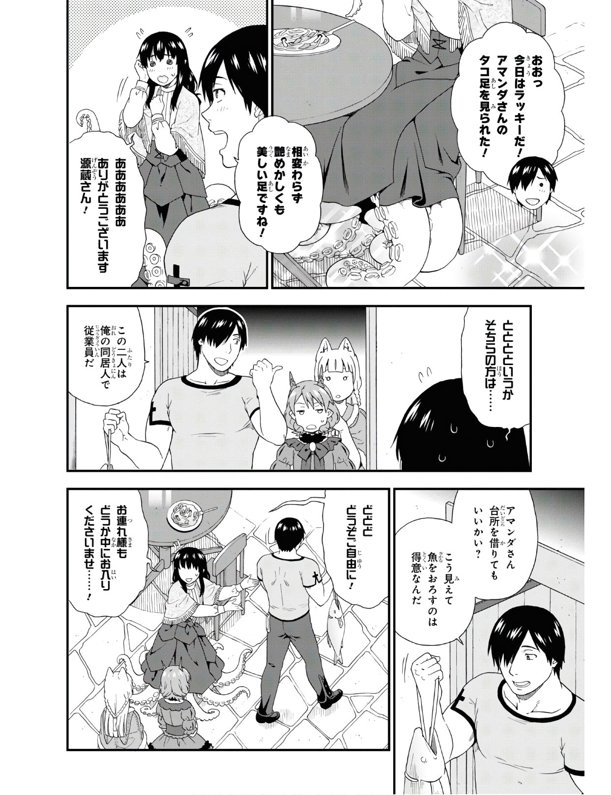 KEMONO MICHI (AKATSUKI NATSUME) - raw - Chapter 37 - https://jpdd.ccdd.to/JPDD/kemonomichiakatsukinatsume/122675/kmopb2rv2zo.jpg