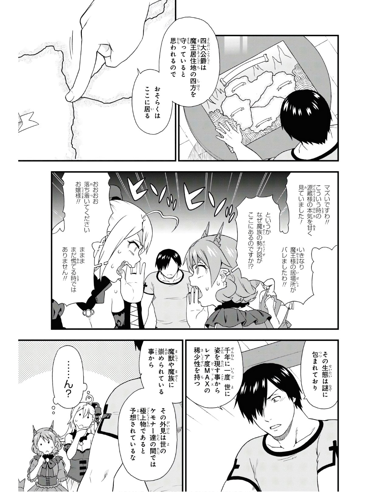 KEMONO MICHI (AKATSUKI NATSUME) - raw - Chapter 37 - https://jpdd.ccdd.to/JPDD/kemonomichiakatsukinatsume/122675/vcy2albo0wy.jpg