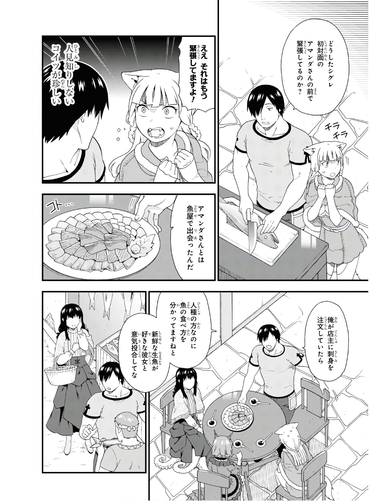 KEMONO MICHI (AKATSUKI NATSUME) - raw - Chapter 37 - https://jpdd.ccdd.to/JPDD/kemonomichiakatsukinatsume/122675/vxoyg0f24oi.jpg