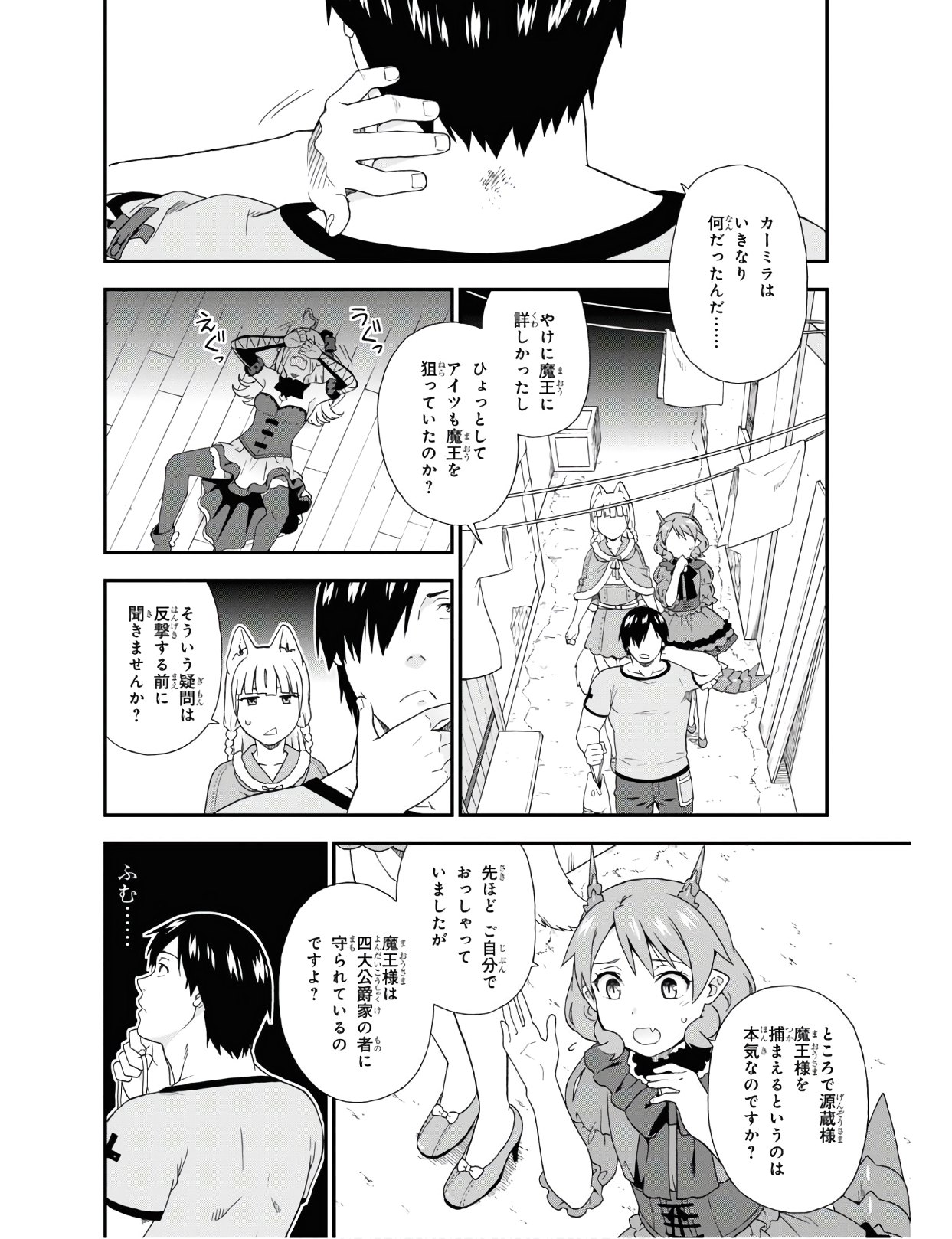 KEMONO MICHI (AKATSUKI NATSUME) - raw - Chapter 37 - https://jpdd.ccdd.to/JPDD/kemonomichiakatsukinatsume/122675/wgnaf2z20zp.jpg