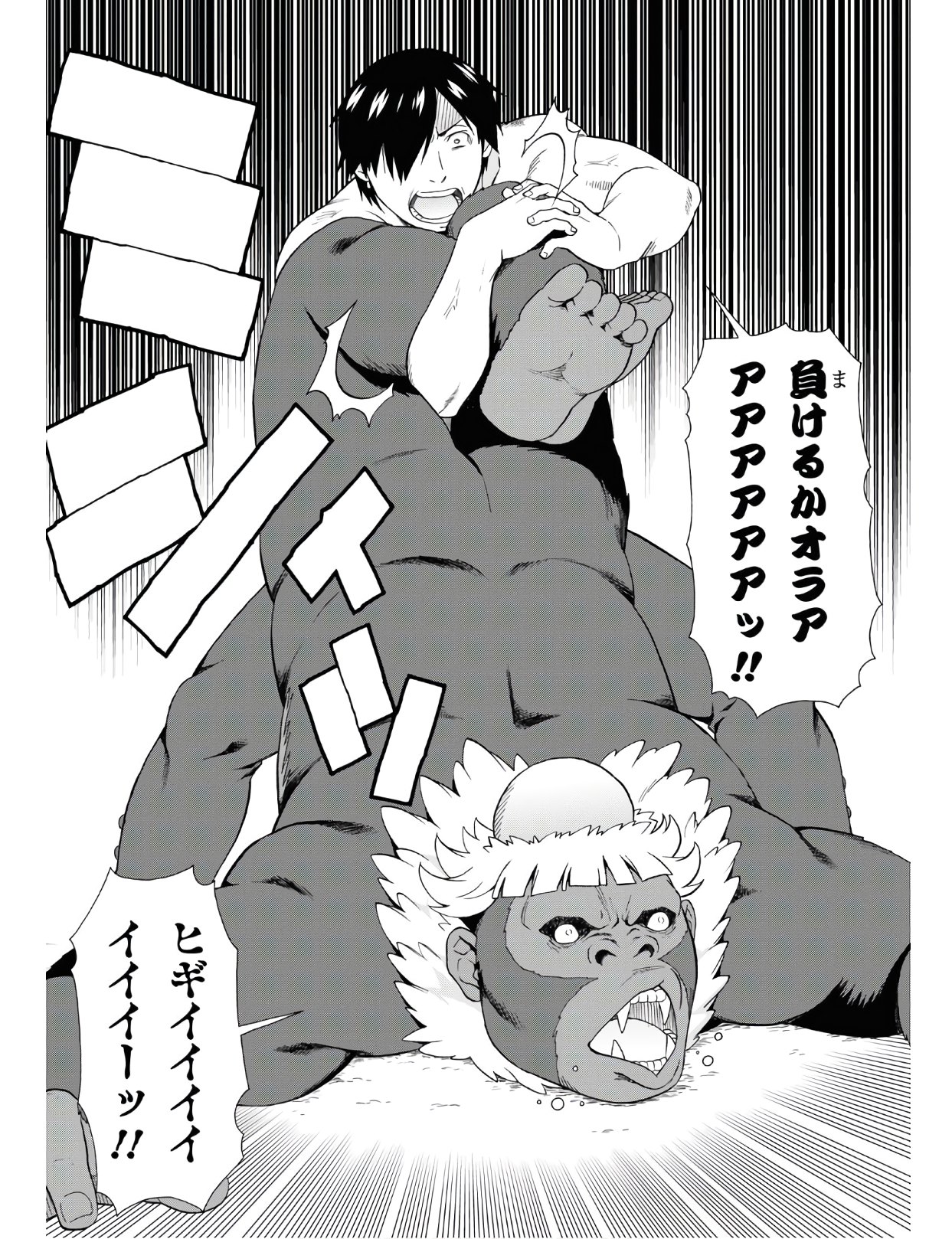 KEMONO MICHI (AKATSUKI NATSUME) - raw - Chapter 36.5 - https://jpdd.ccdd.to/JPDD/kemonomichiakatsukinatsume/122676/fm5akojkyla.jpg