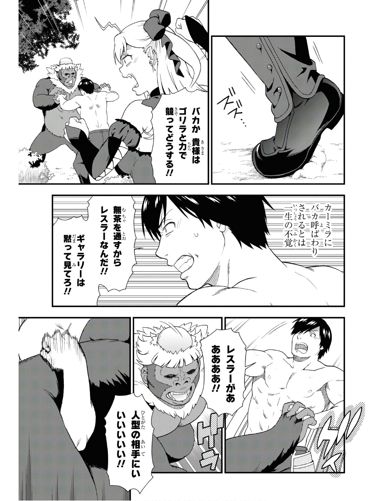 KEMONO MICHI (AKATSUKI NATSUME) - raw - Chapter 36.5 - https://jpdd.ccdd.to/JPDD/kemonomichiakatsukinatsume/122676/hliqrvkyv3d.jpg
