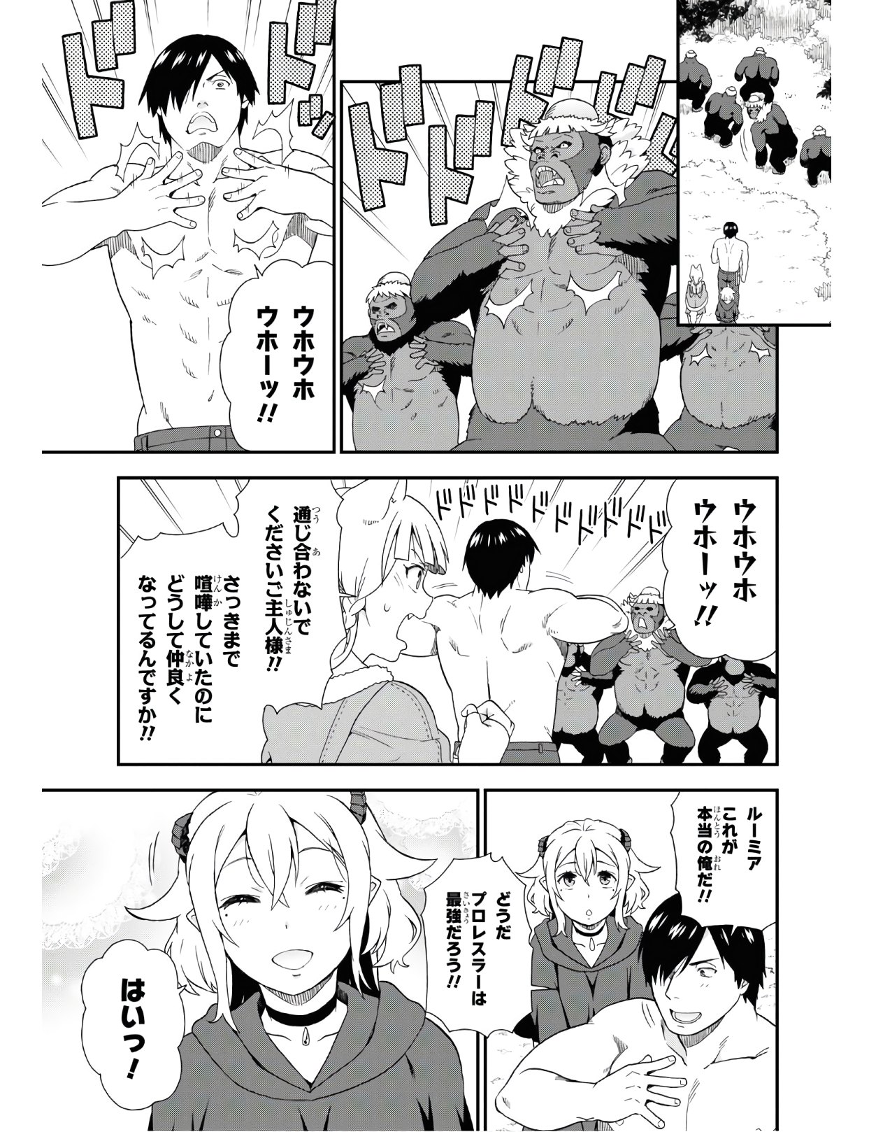 KEMONO MICHI (AKATSUKI NATSUME) - raw - Chapter 36.5 - https://jpdd.ccdd.to/JPDD/kemonomichiakatsukinatsume/122676/kylqoaeksmz.jpg